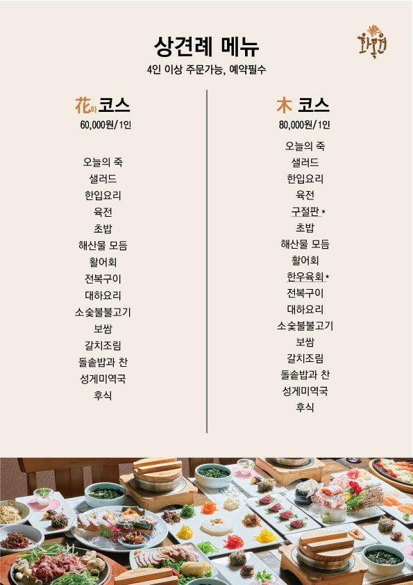 화목원/농업회사법인 마중물 4