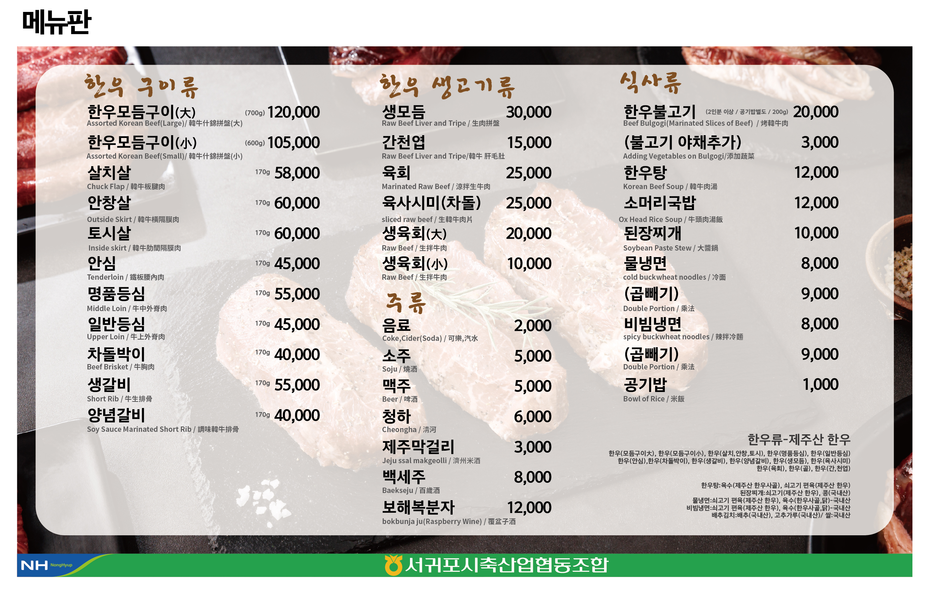 축협 축산물플라자 한우식당 사진 3