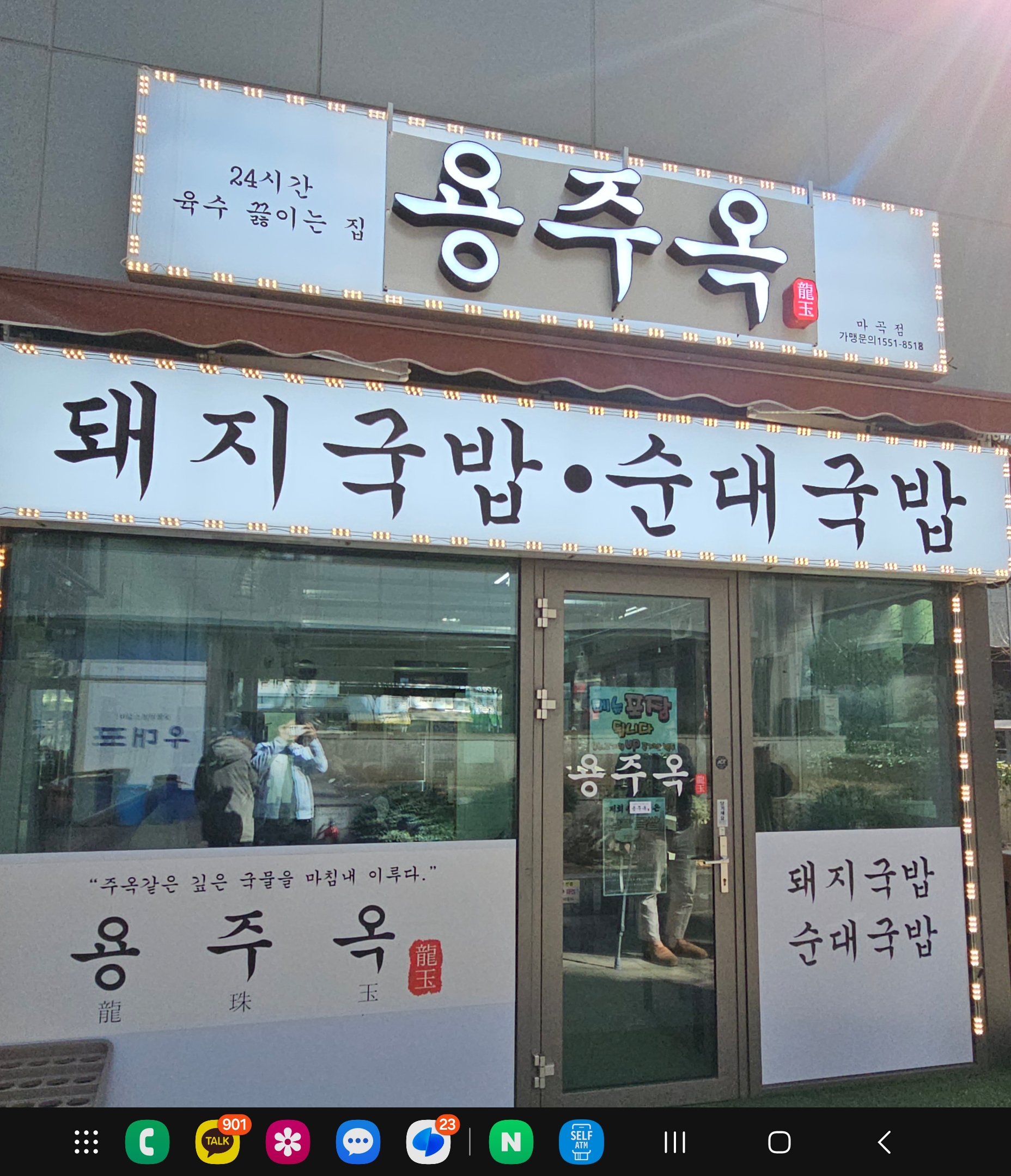 Yongjuok 3