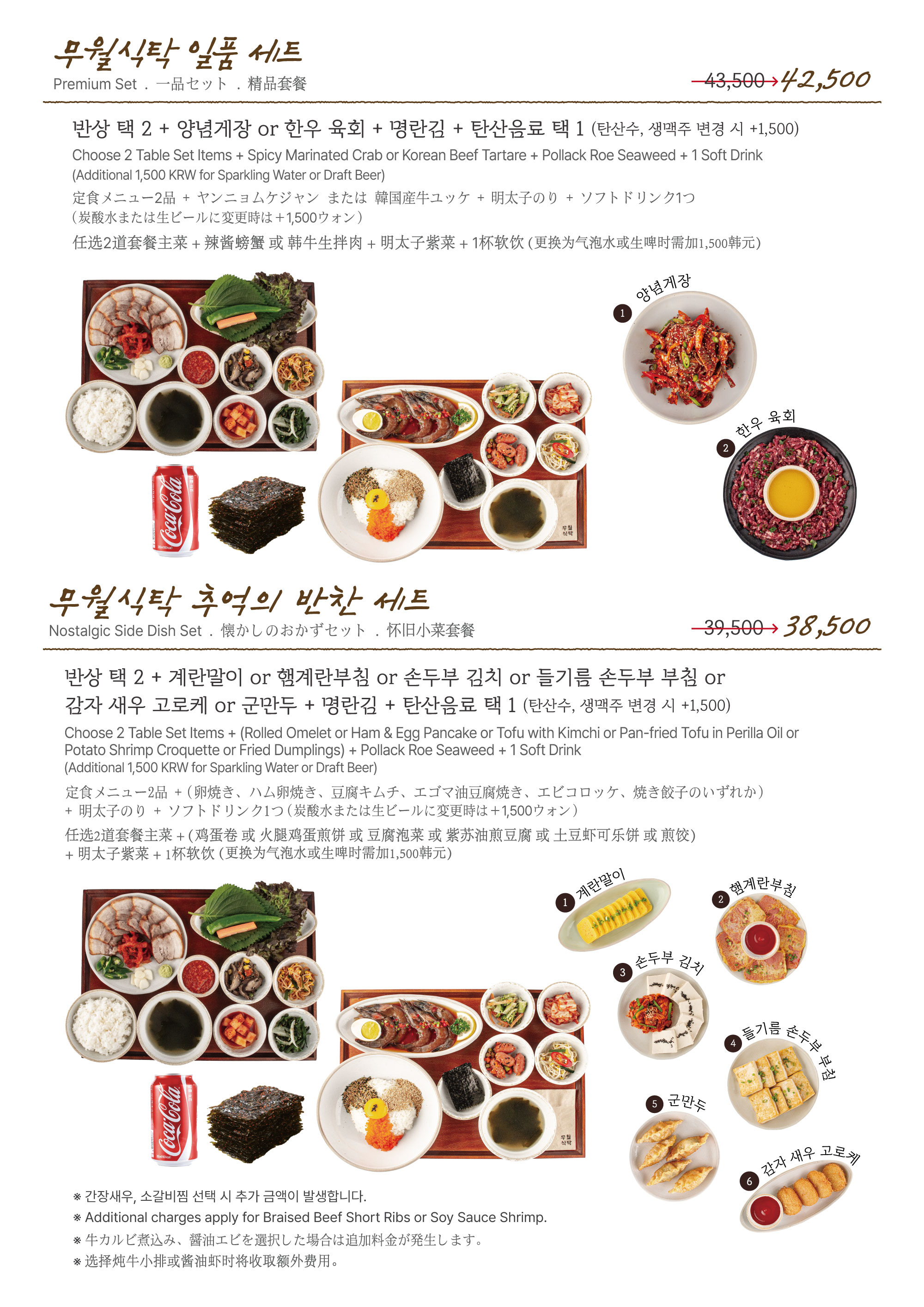 무월식탁 타임스퀘어점 사진 8
