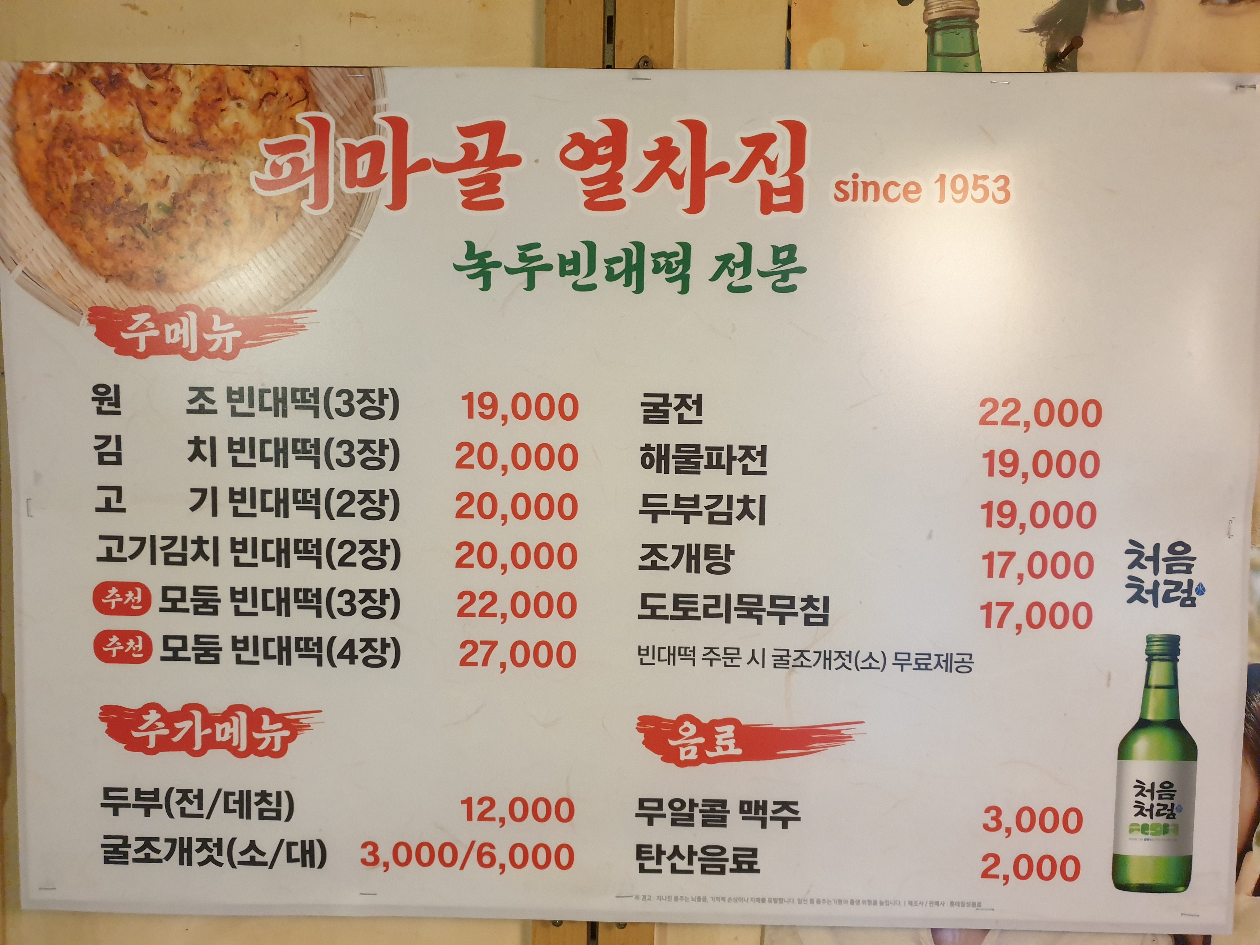 열차집 사진 8