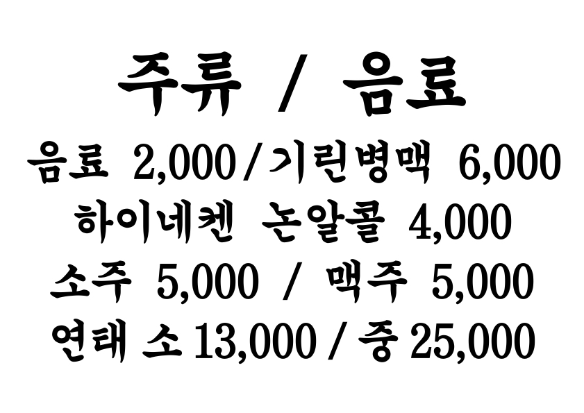 마동식당 사진 8