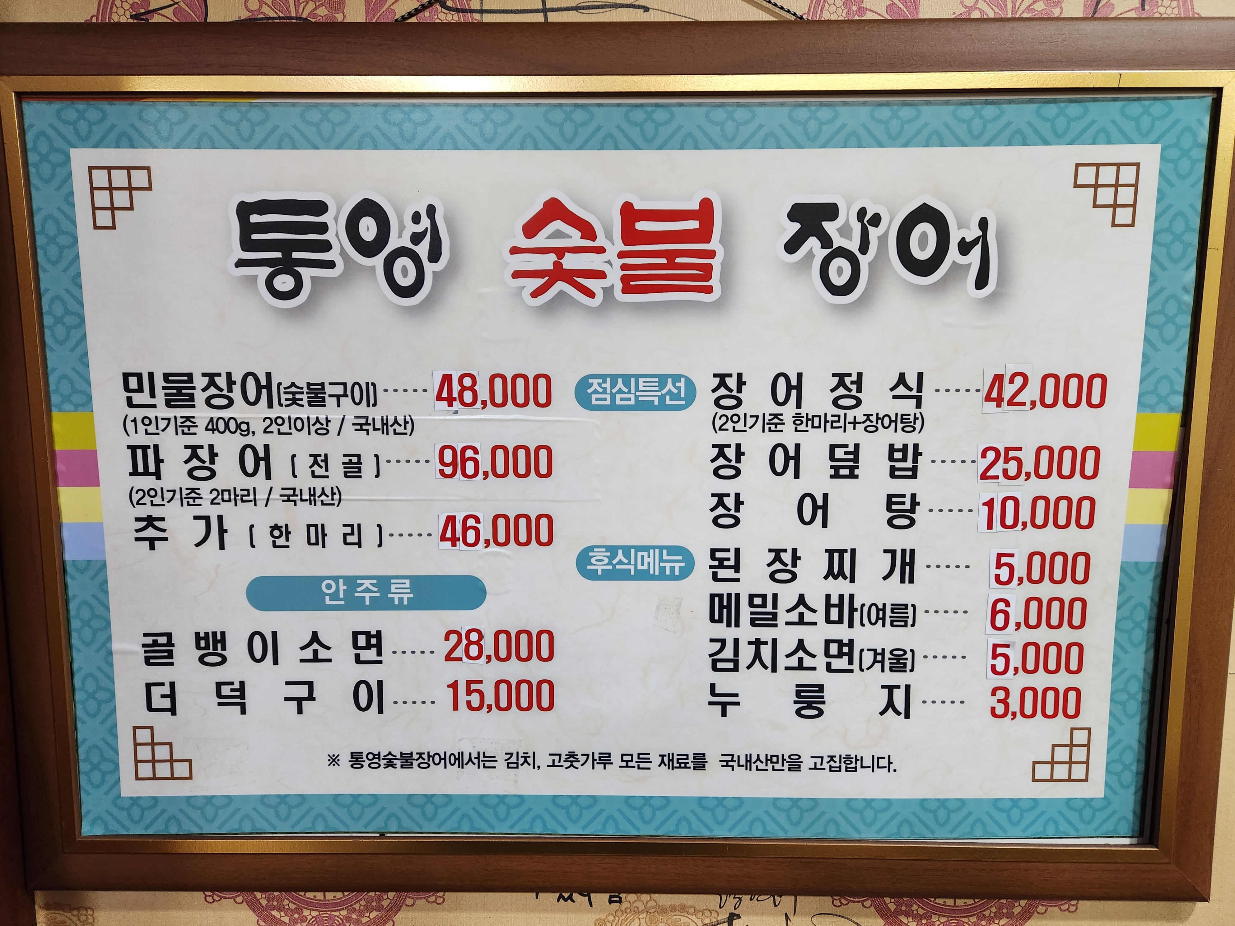 통영숯불장어 대표 사진