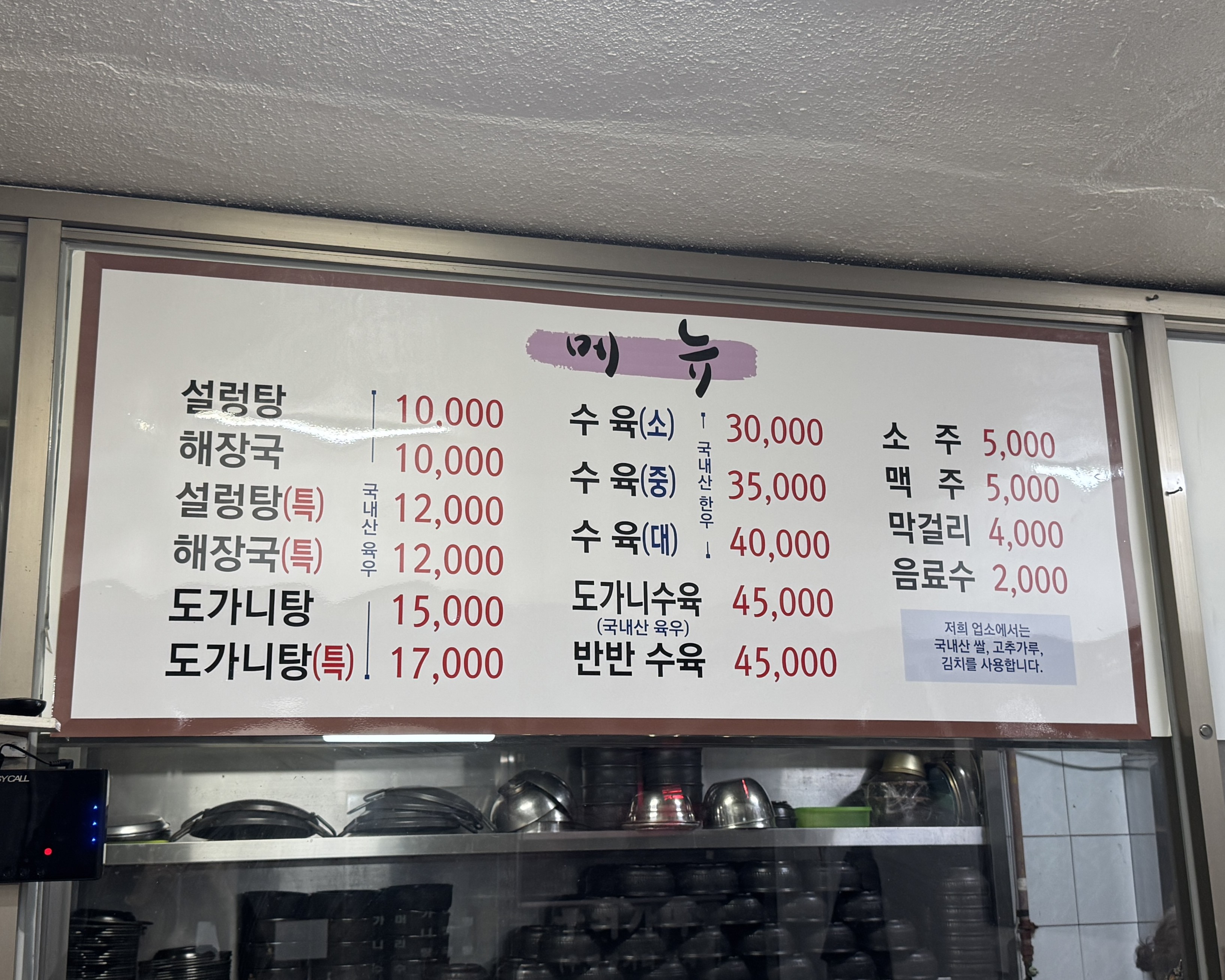 땡땡거리 형제옥 사진 7