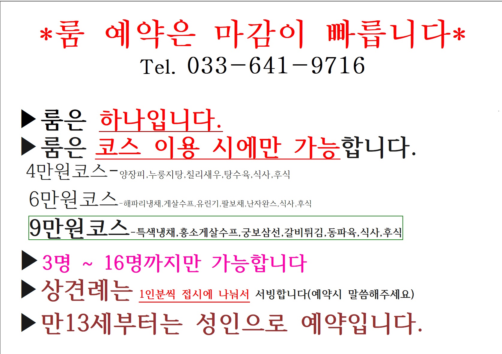 Jjeungnai (쯩라이) 3