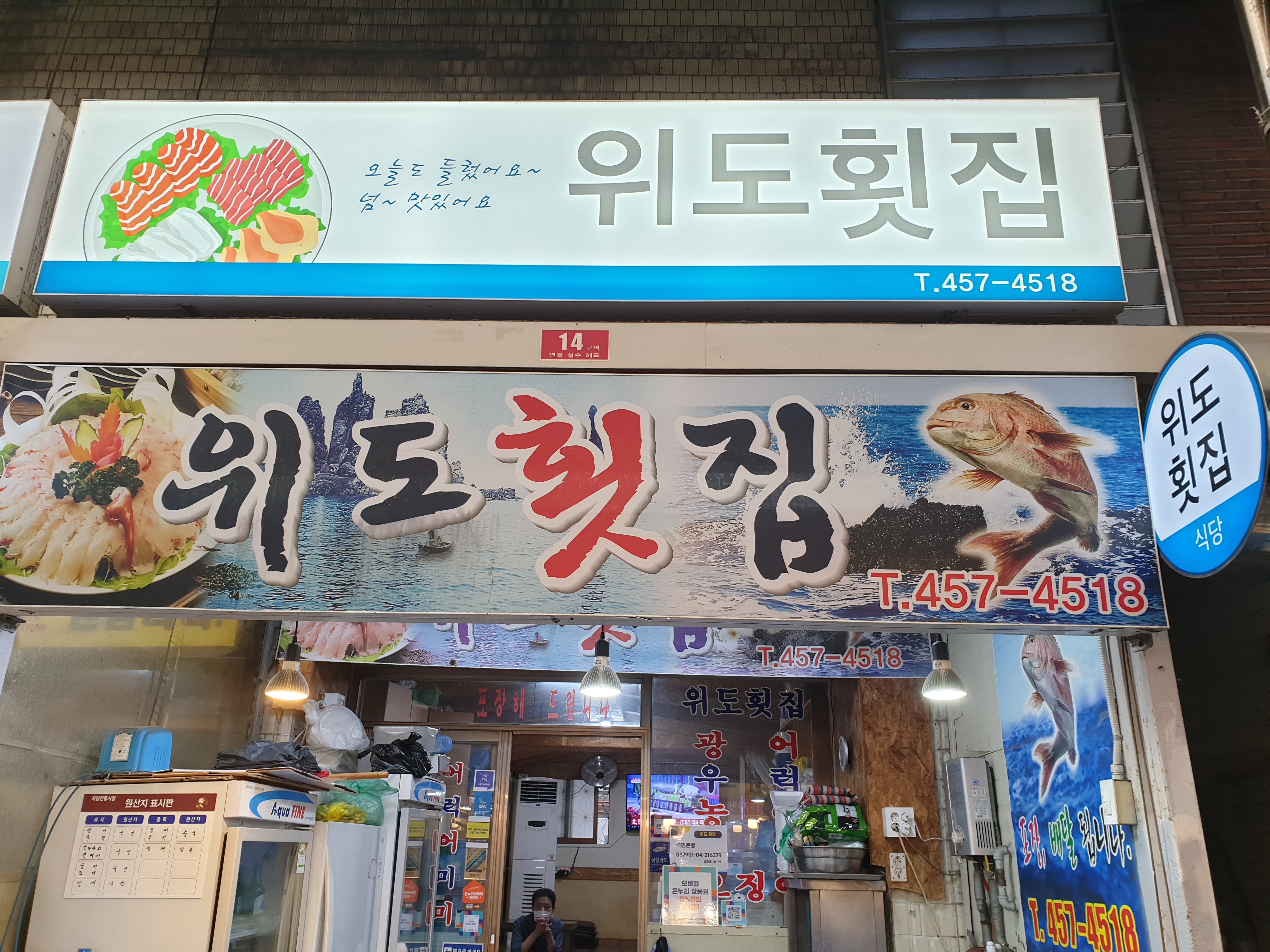 위도식당 대표 사진