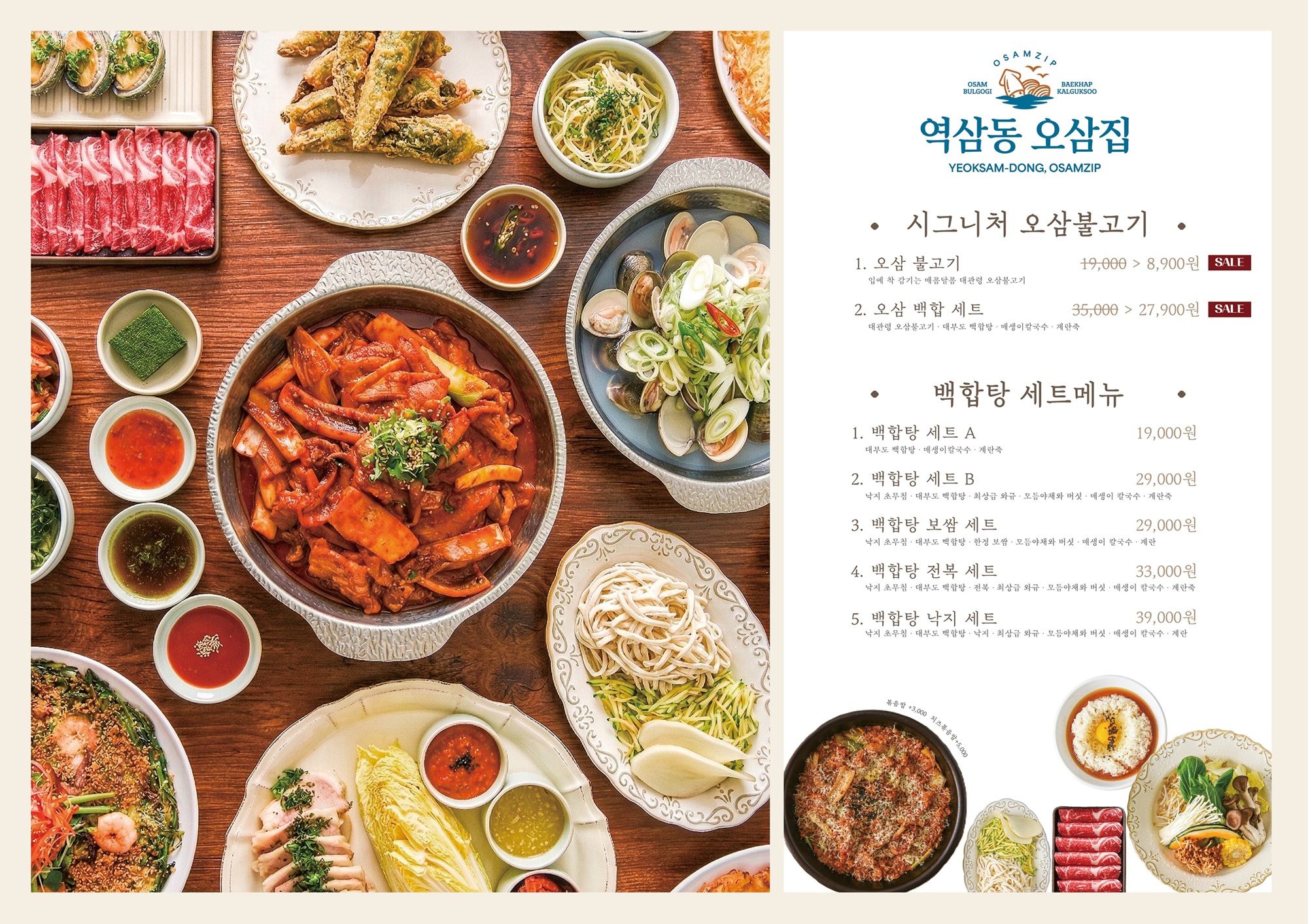 역삼동 오삼집 사진 6
