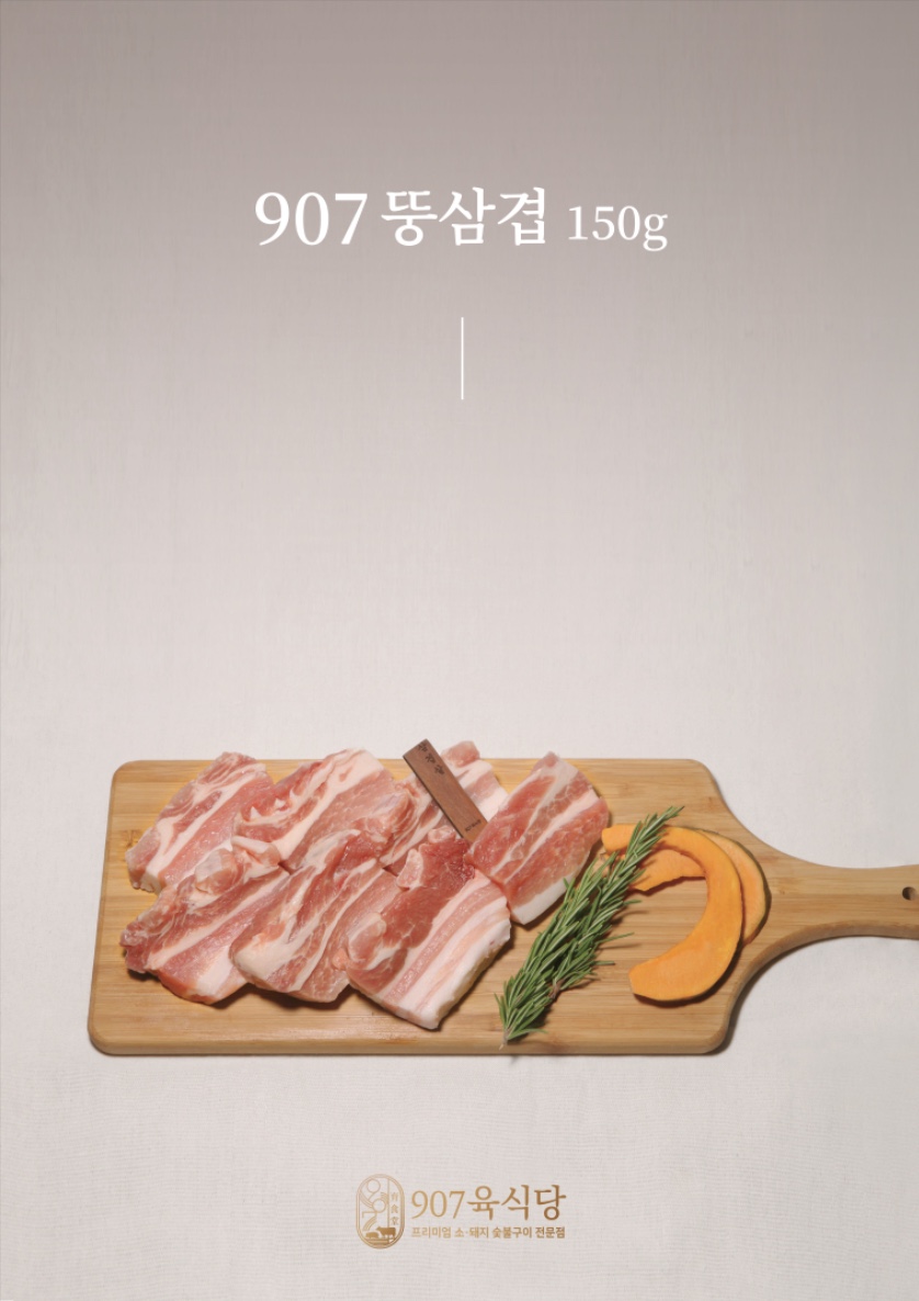 907육식당 선부본점 사진 7
