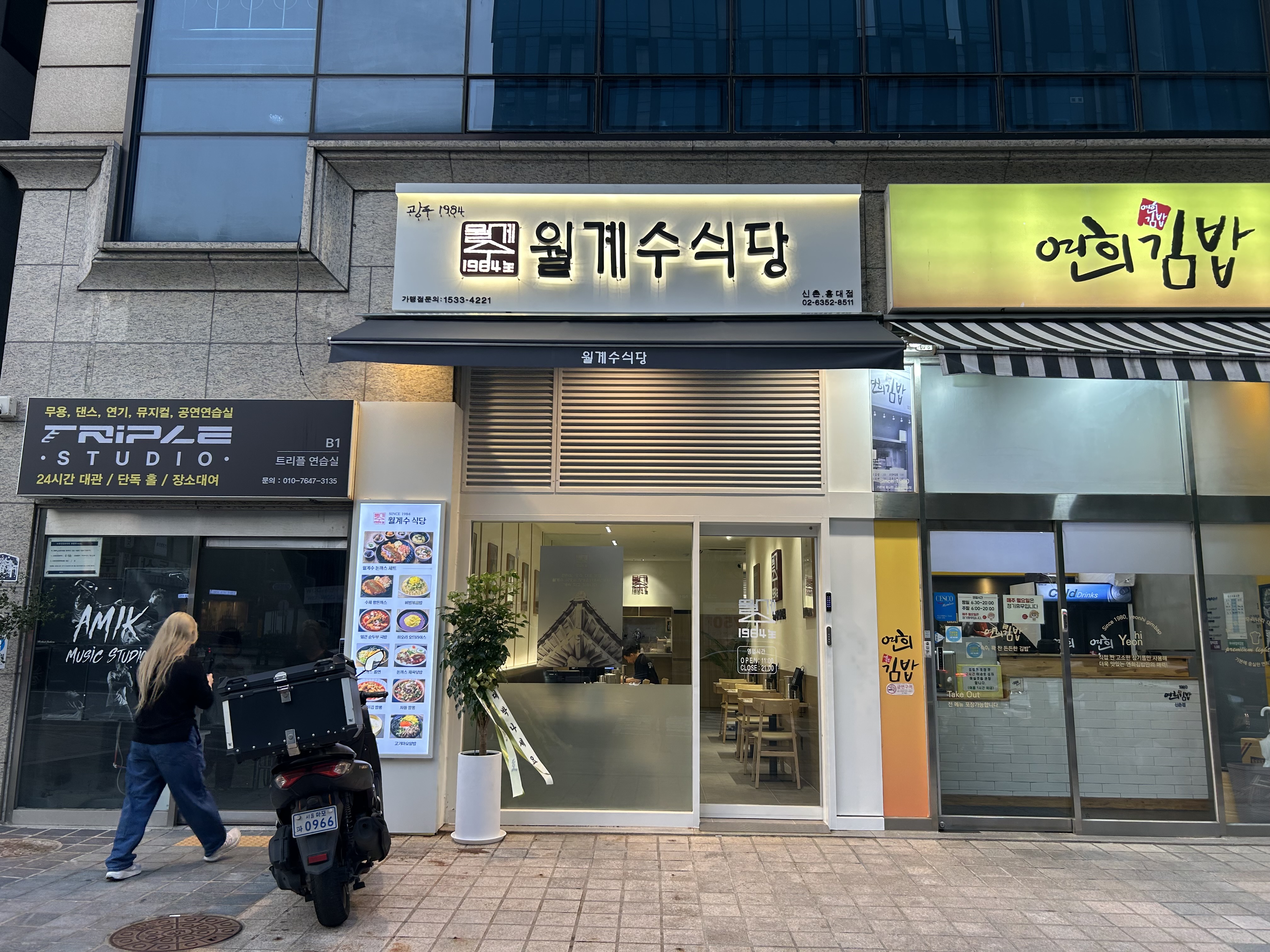 월계수식당 신촌홍대점 사진 6