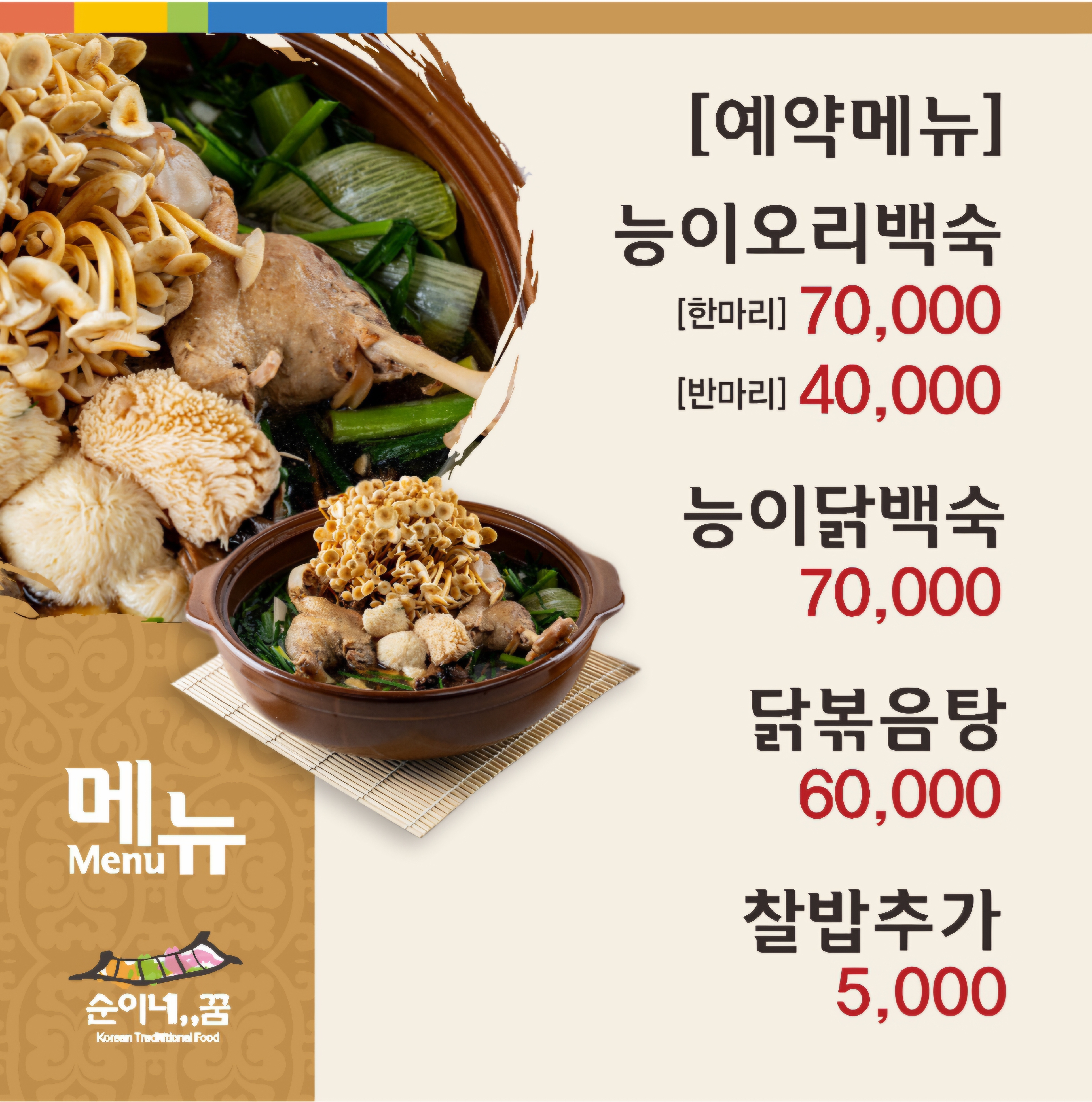 Suninekkum (순이네꿈) 2