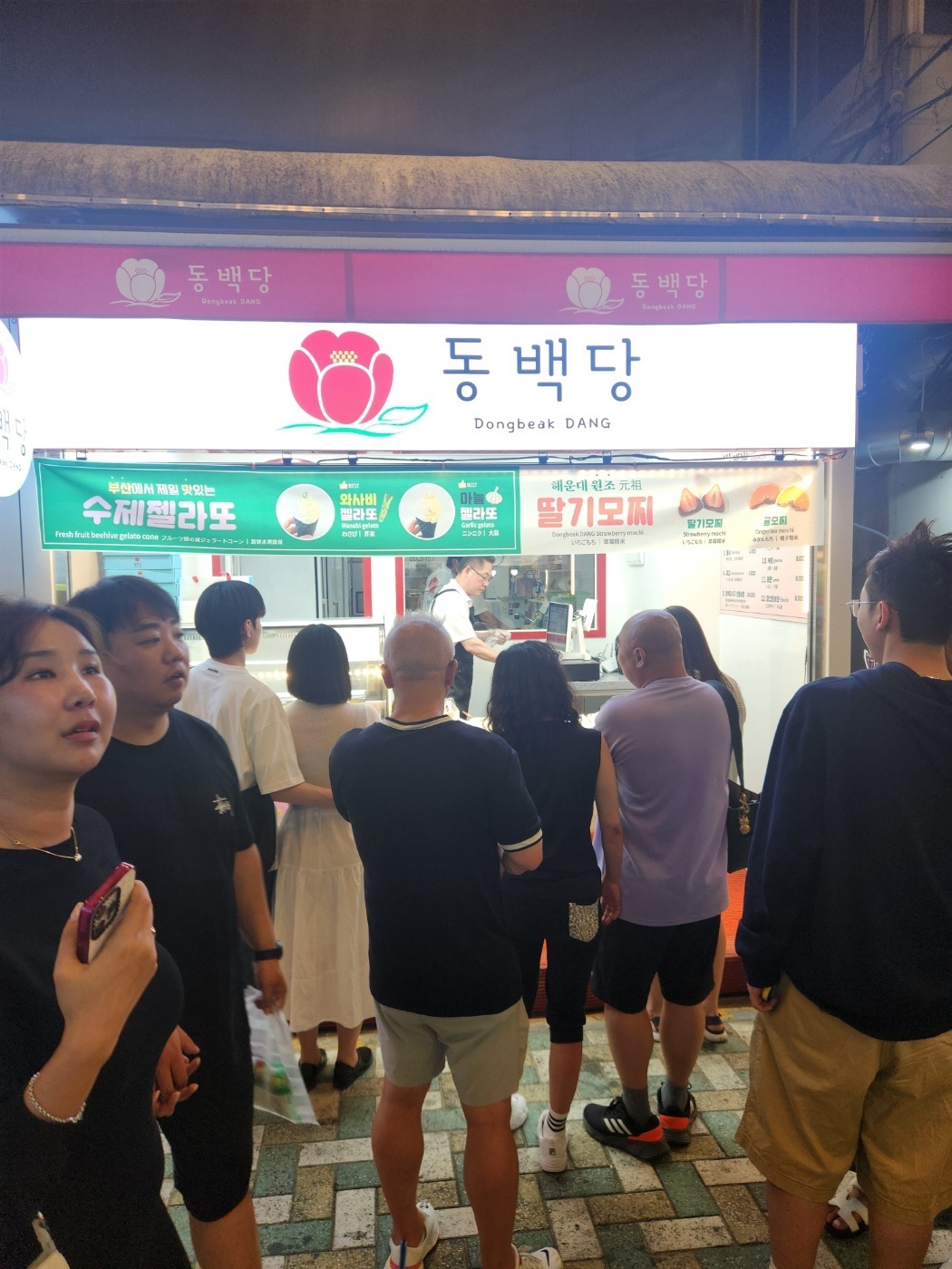 동백당 사진 4