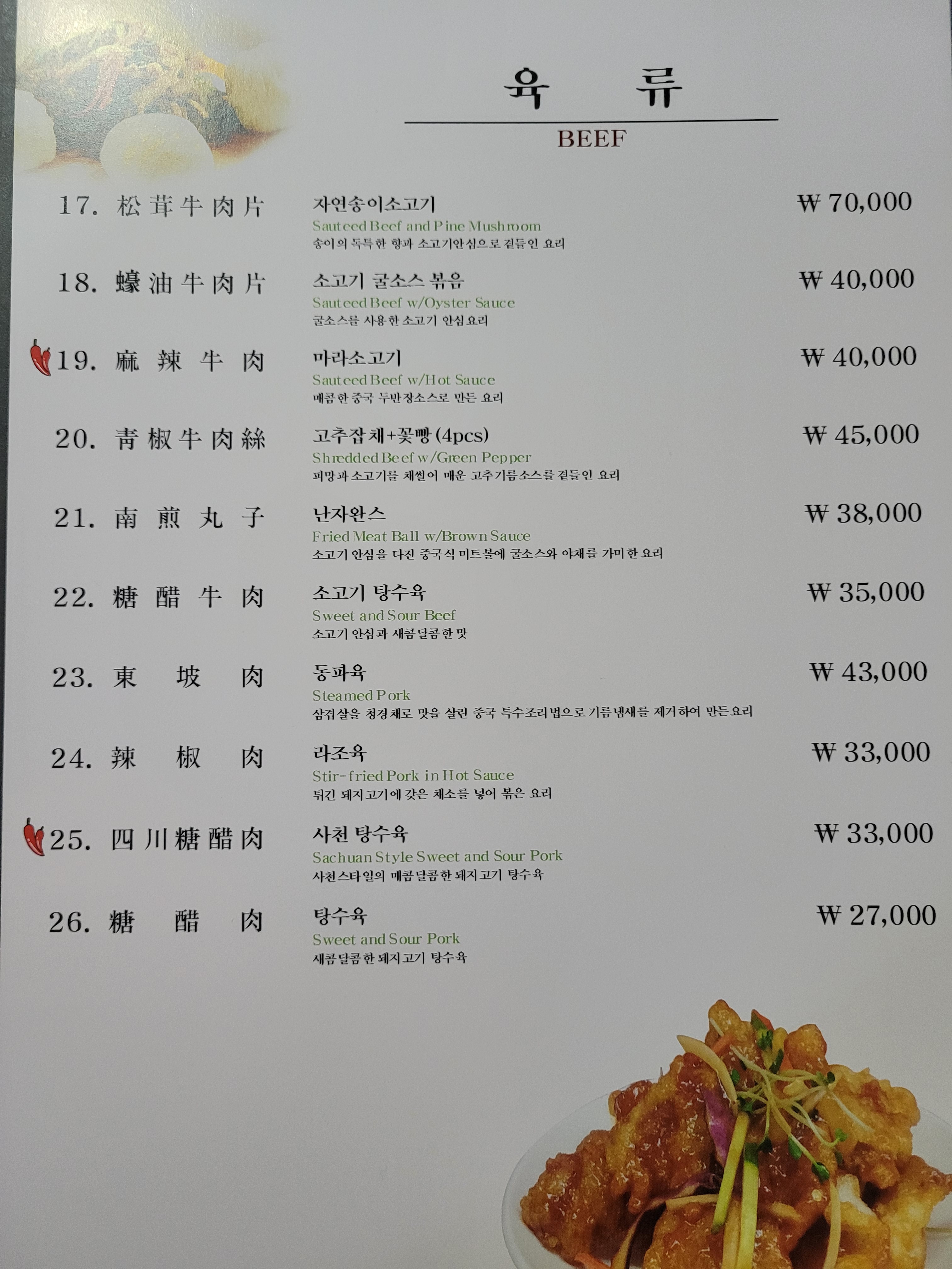 배재반점 사진 6