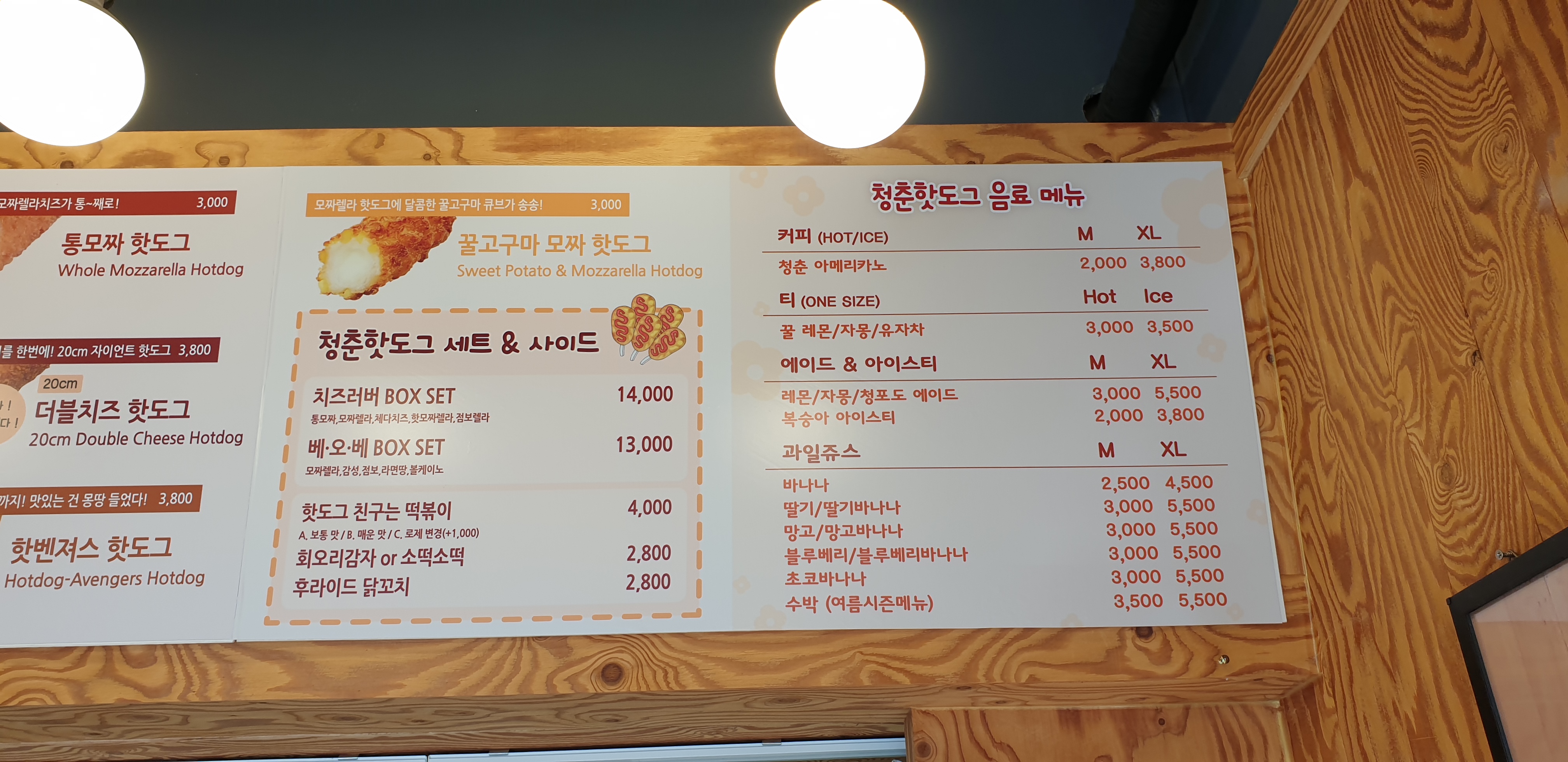 청춘쌀핫도그 삼화점 사진 6