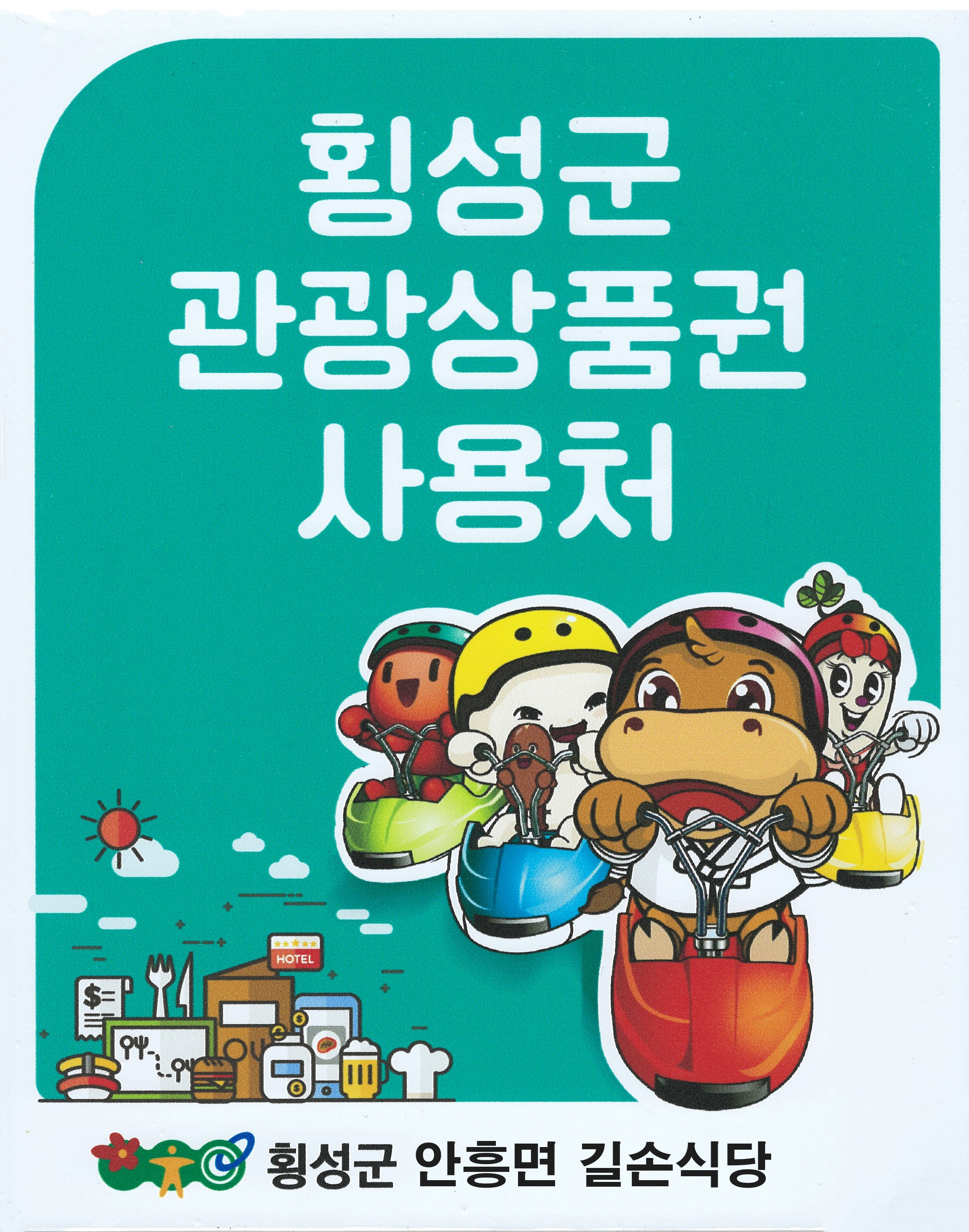 Gilsonsikdang 5