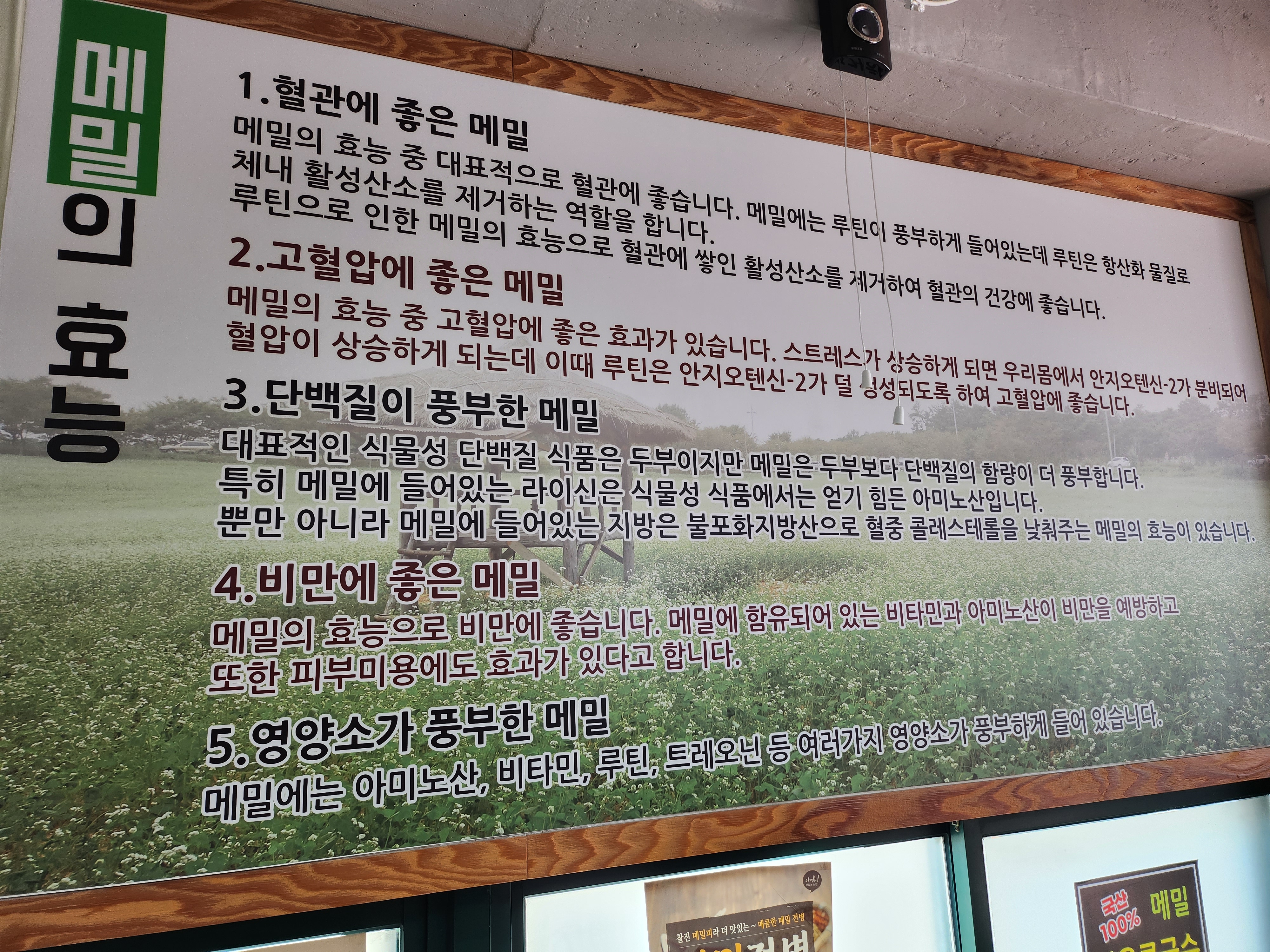봉평메밀막국수 사진 2