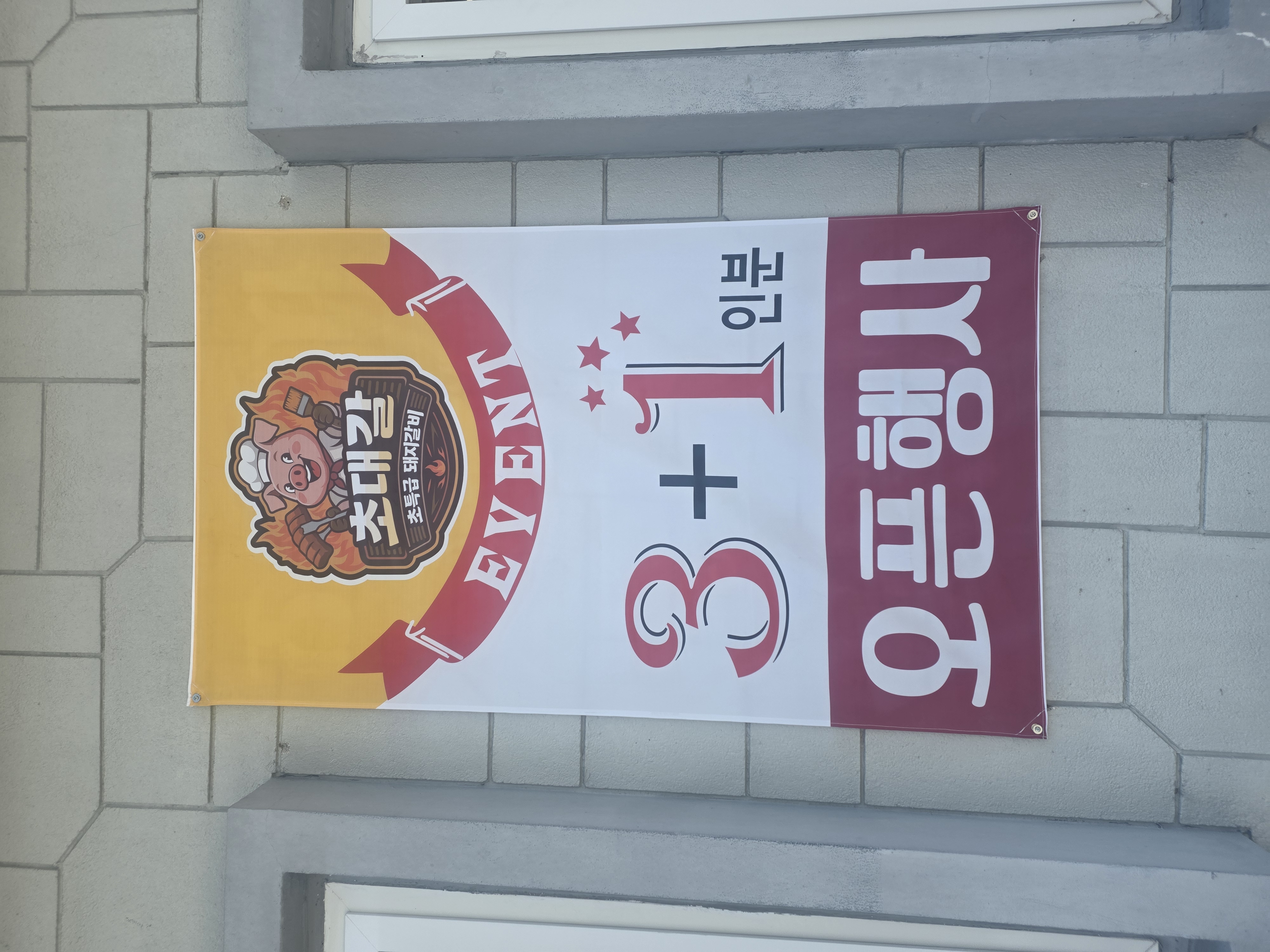 초대갈 사진 3