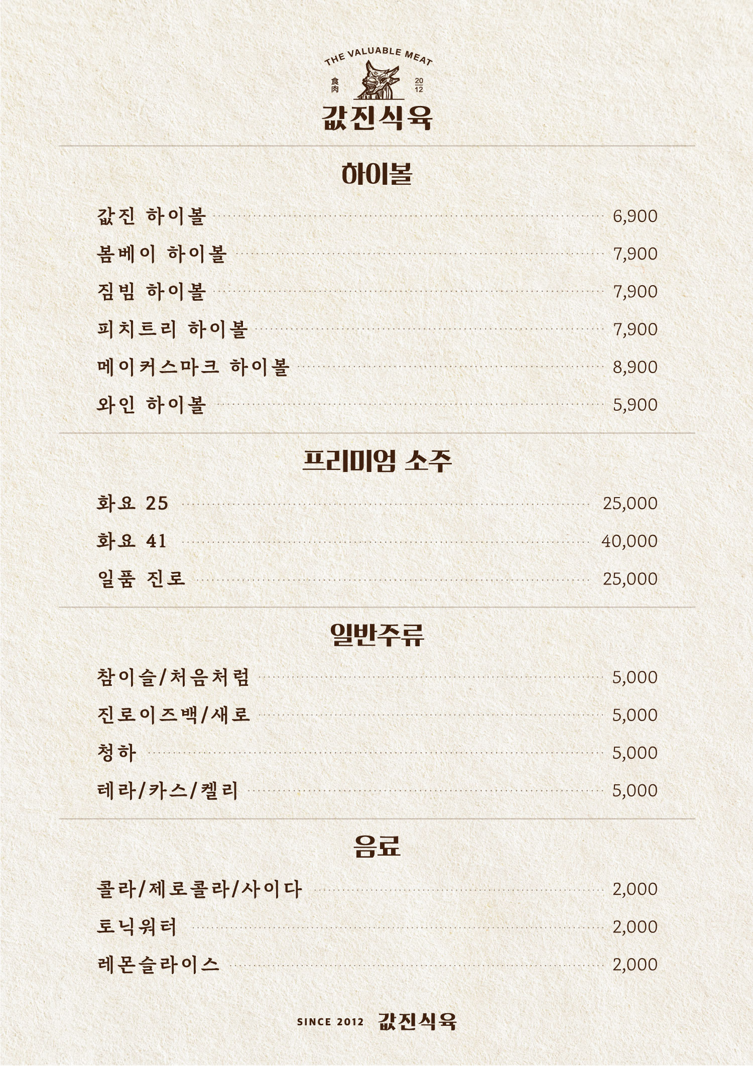 소고기땡기는날 값진식육 사진 7