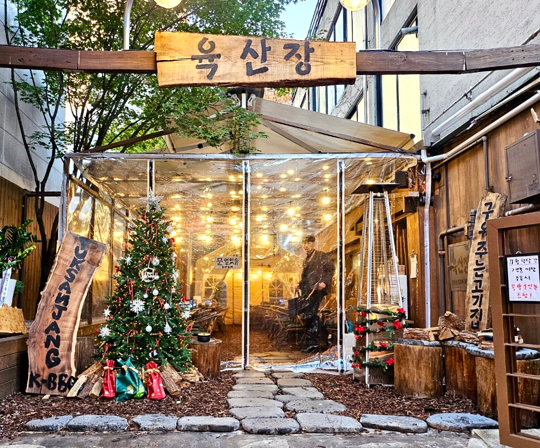 육산장 홍대본점 사진 2