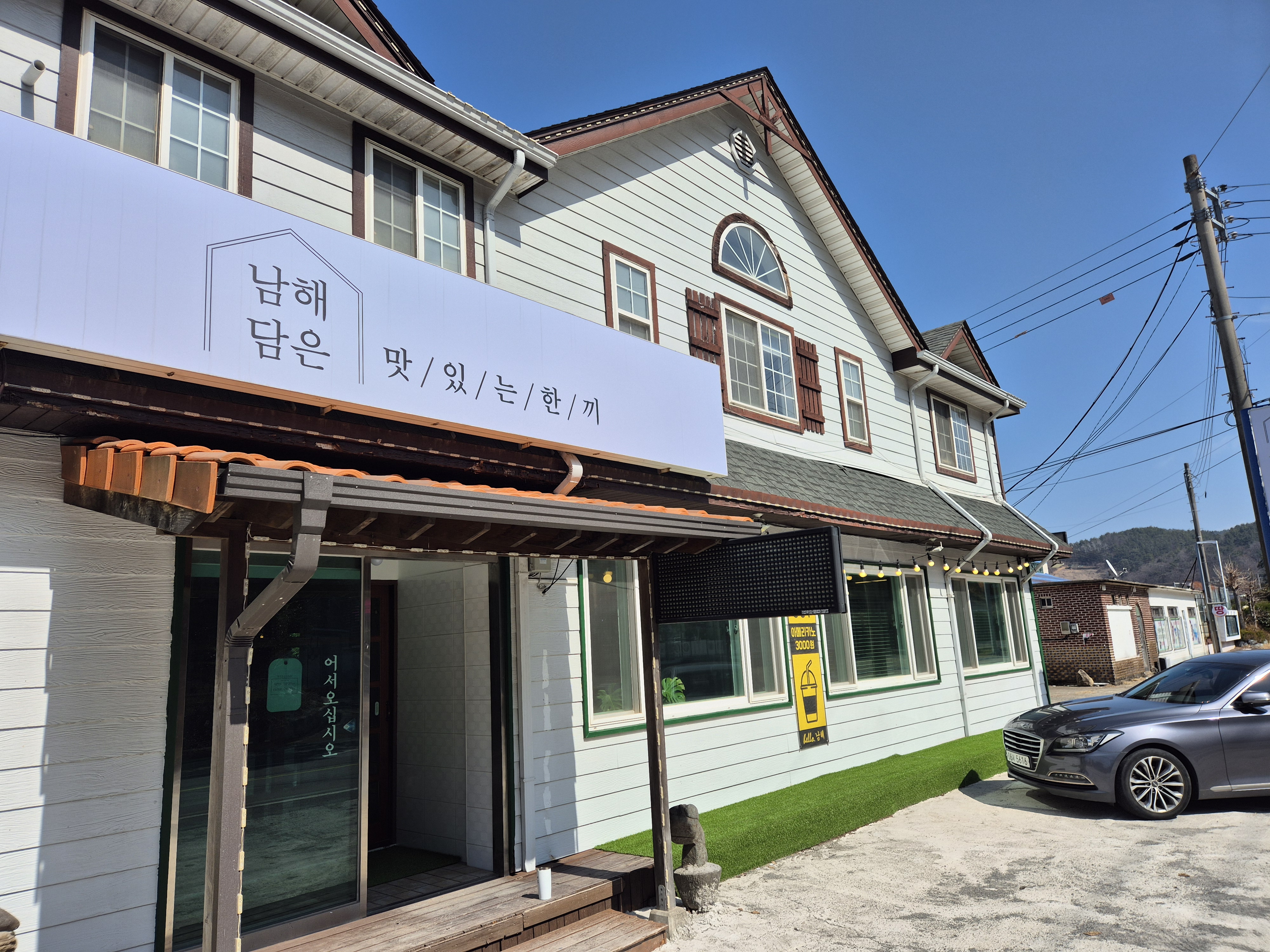 남해담은 사진 8