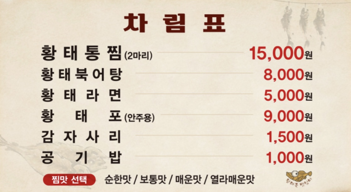 황태를벗삼아 3