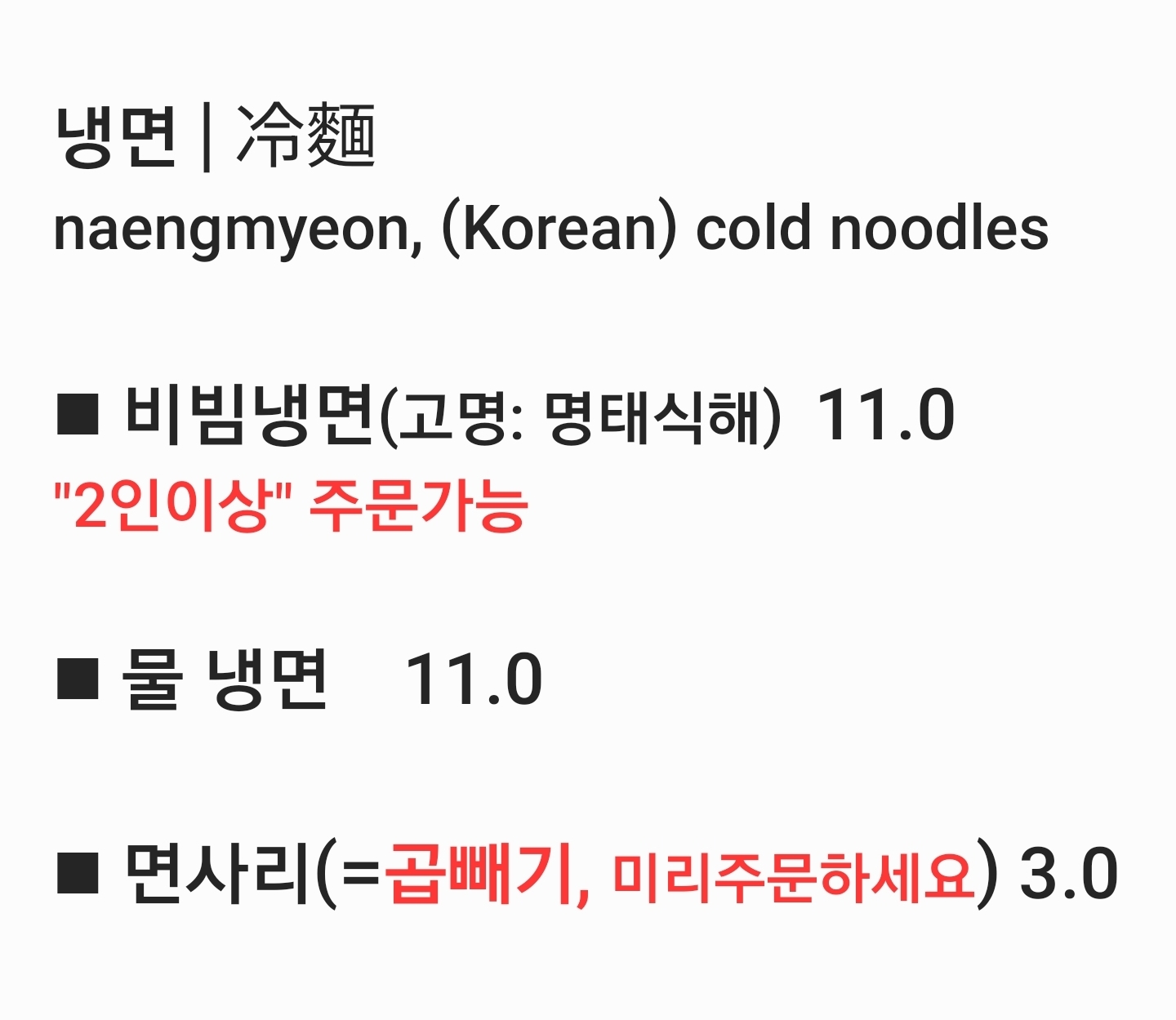 성산면옥 사진 5