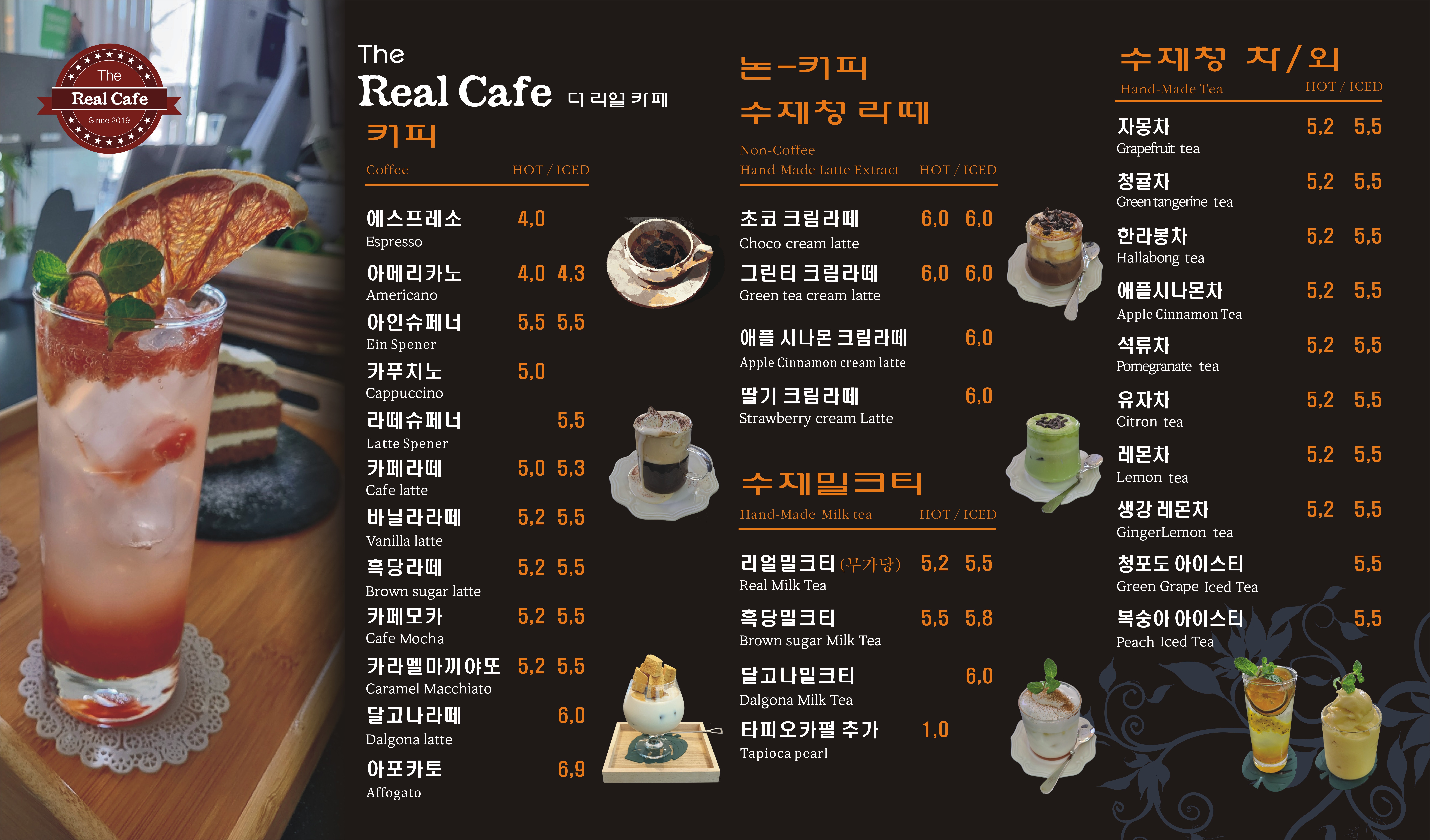 Deorieolkape (더리얼카페) 1