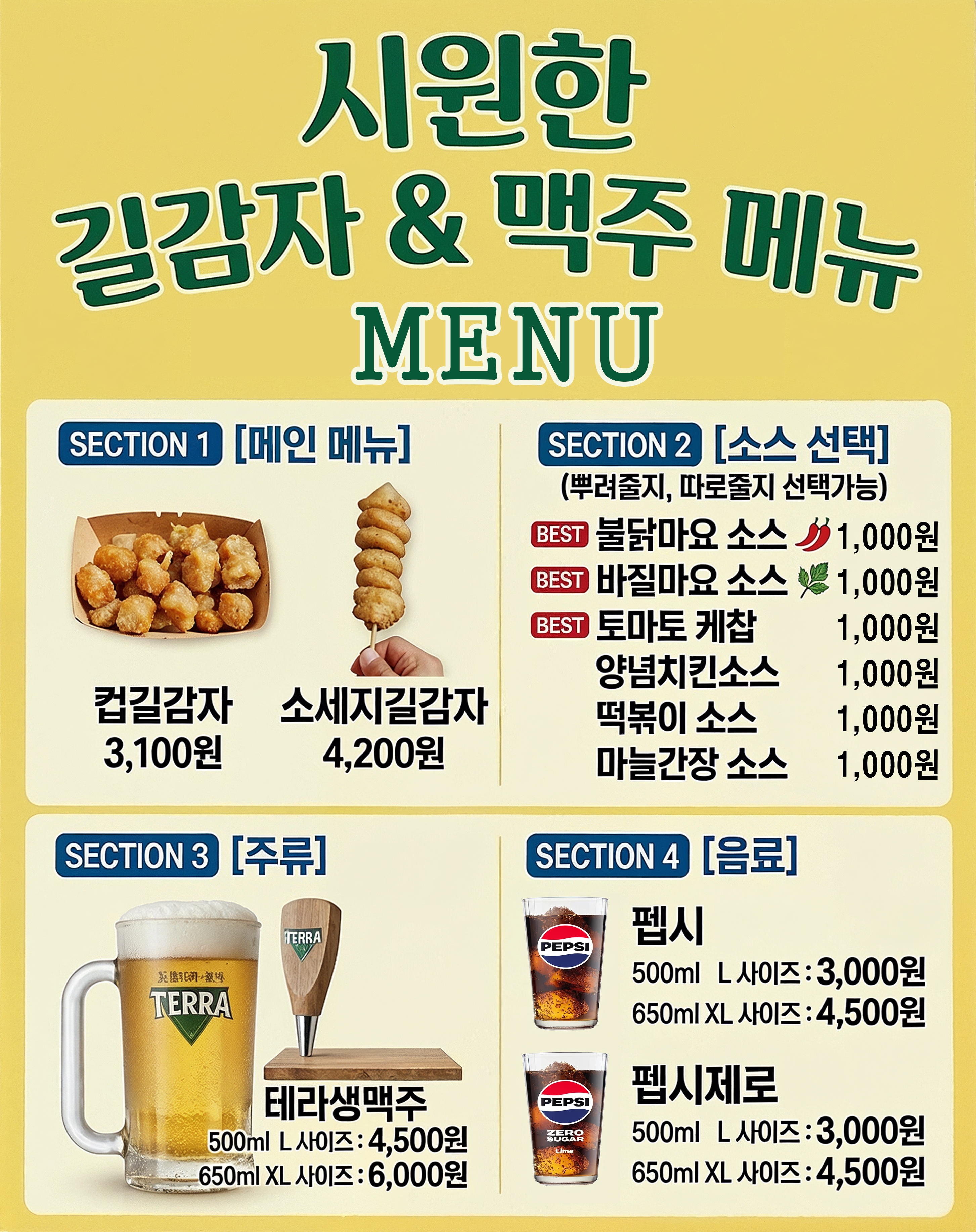 강릉길감자 성수점 사진 6