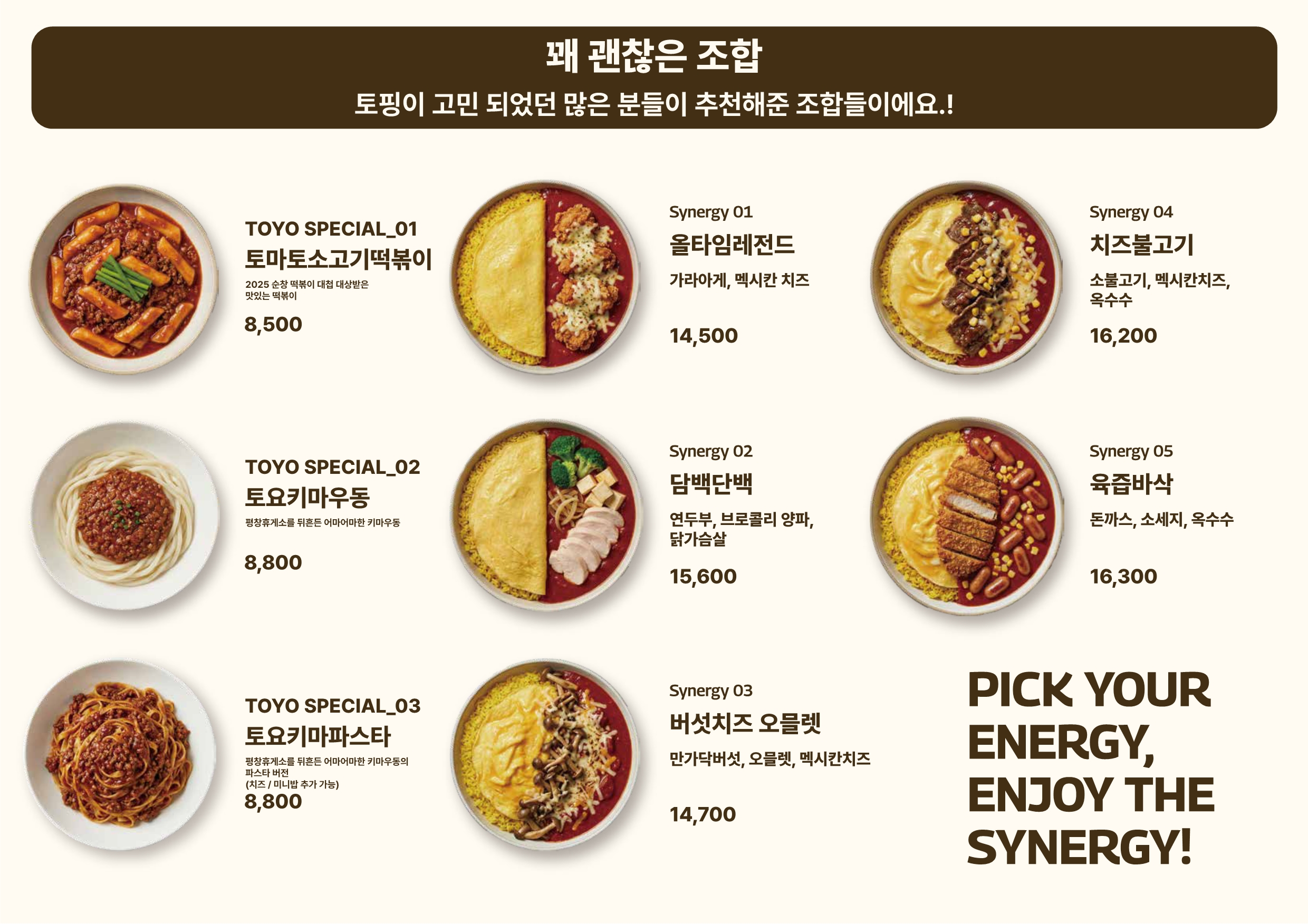 토요커리 사진 5