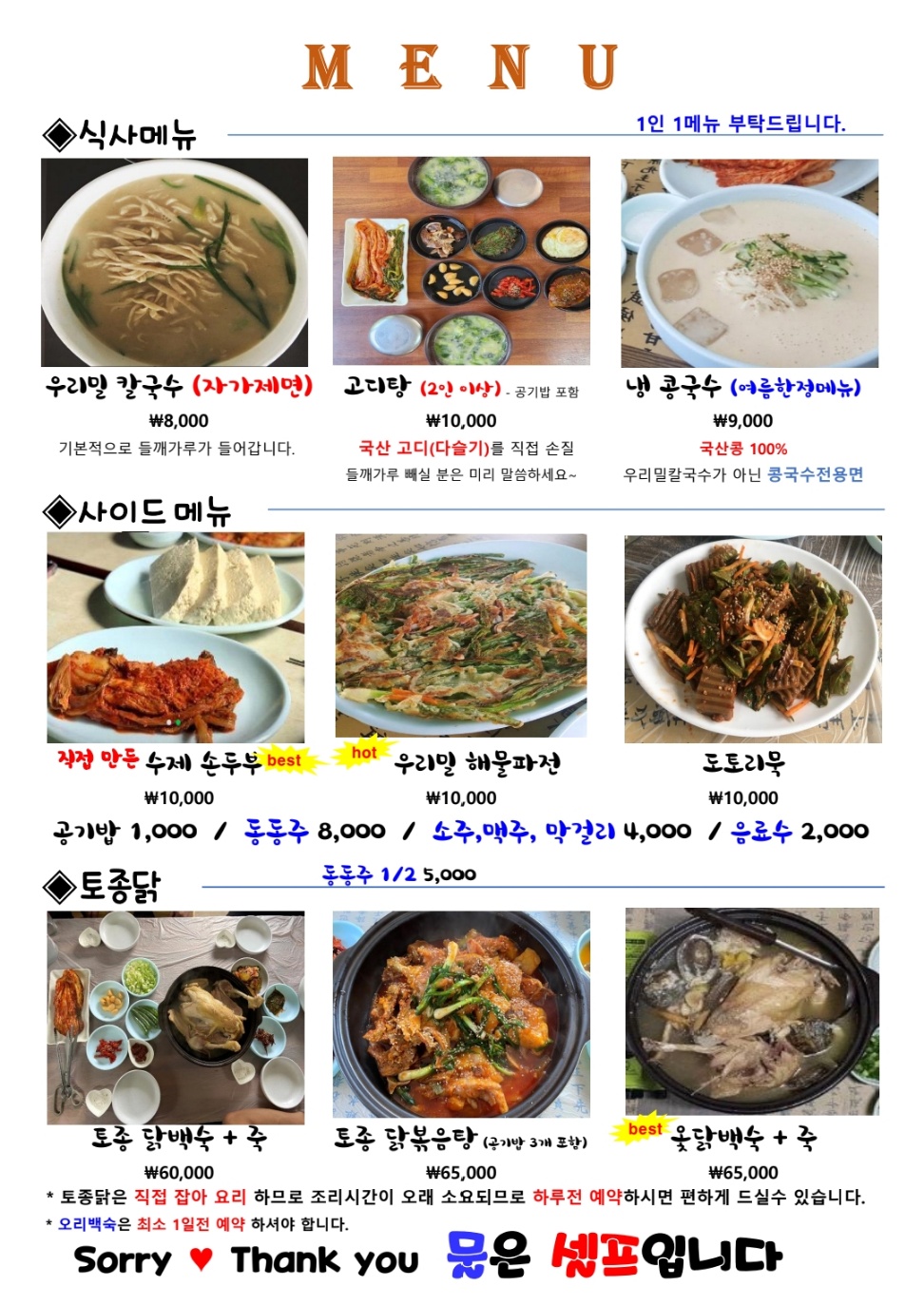 옛집칼국수 사진 5