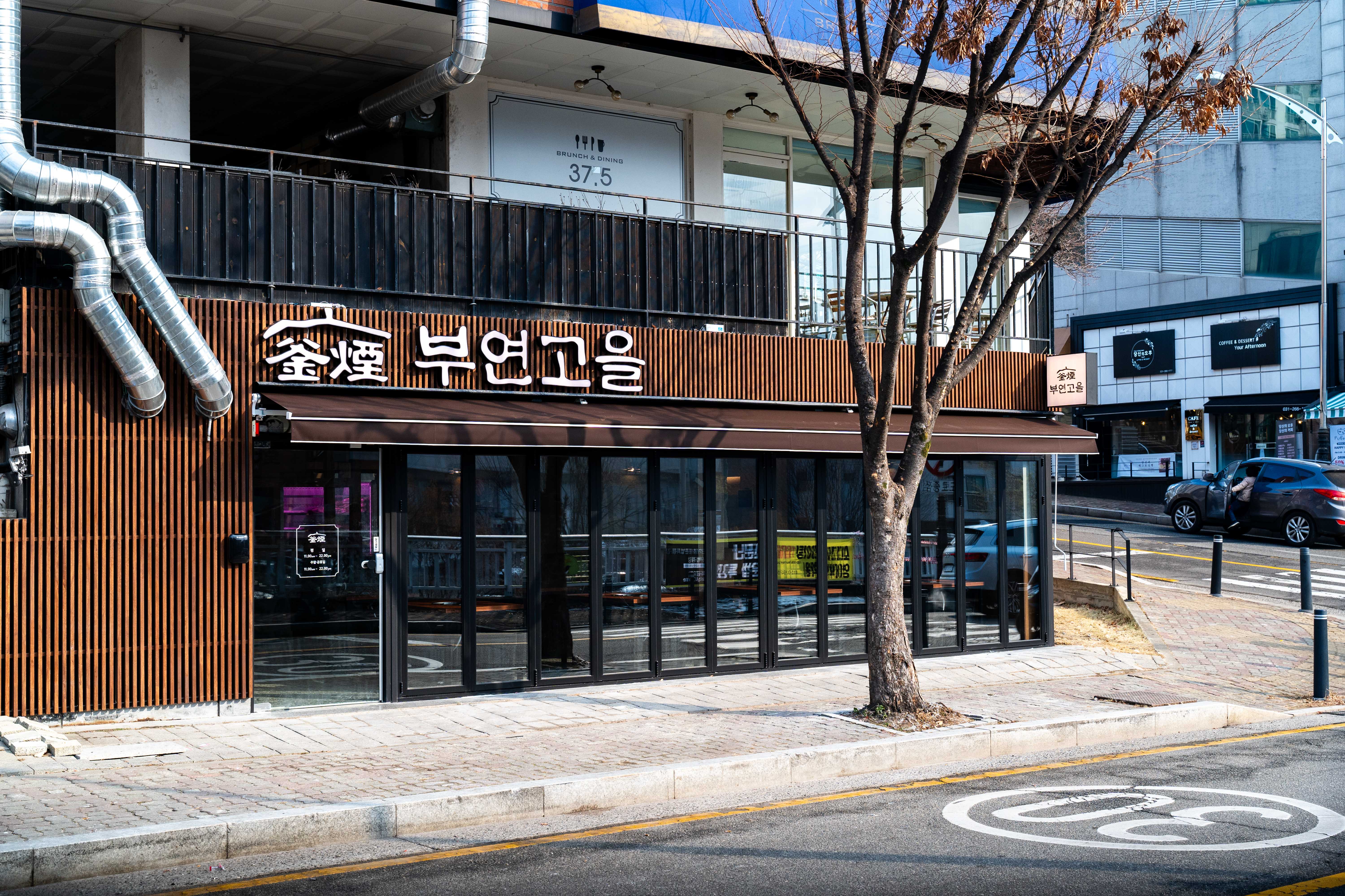 부연고을 대표 사진