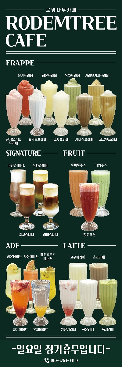 로나카페 4