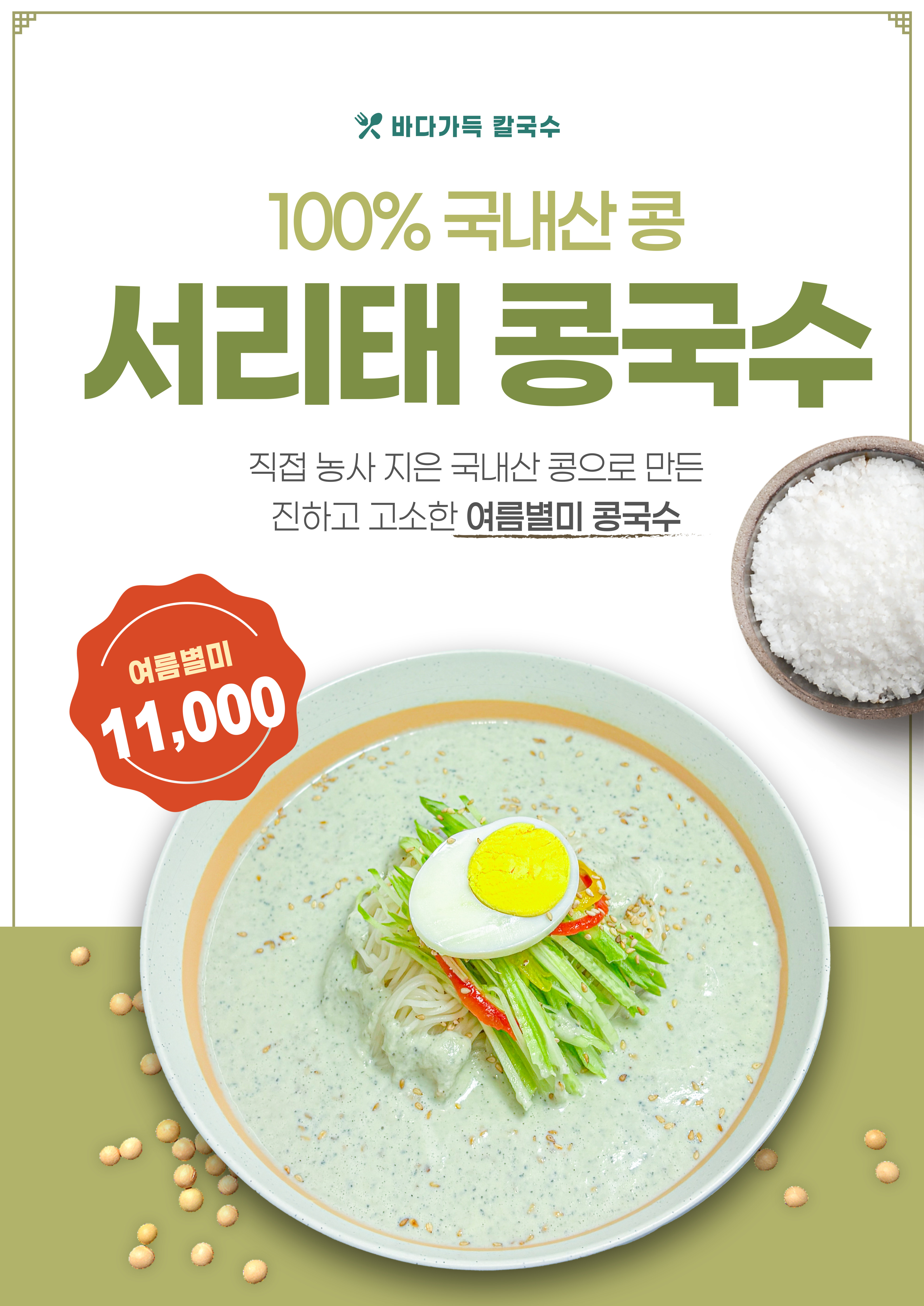 바다가득칼국수 사진 5