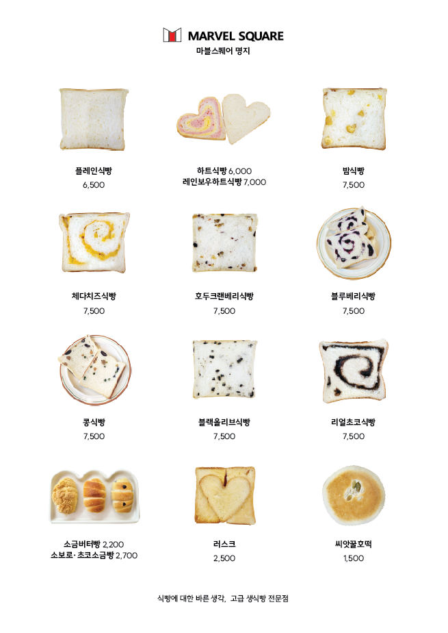 마블스퀘어 명지점 사진 4