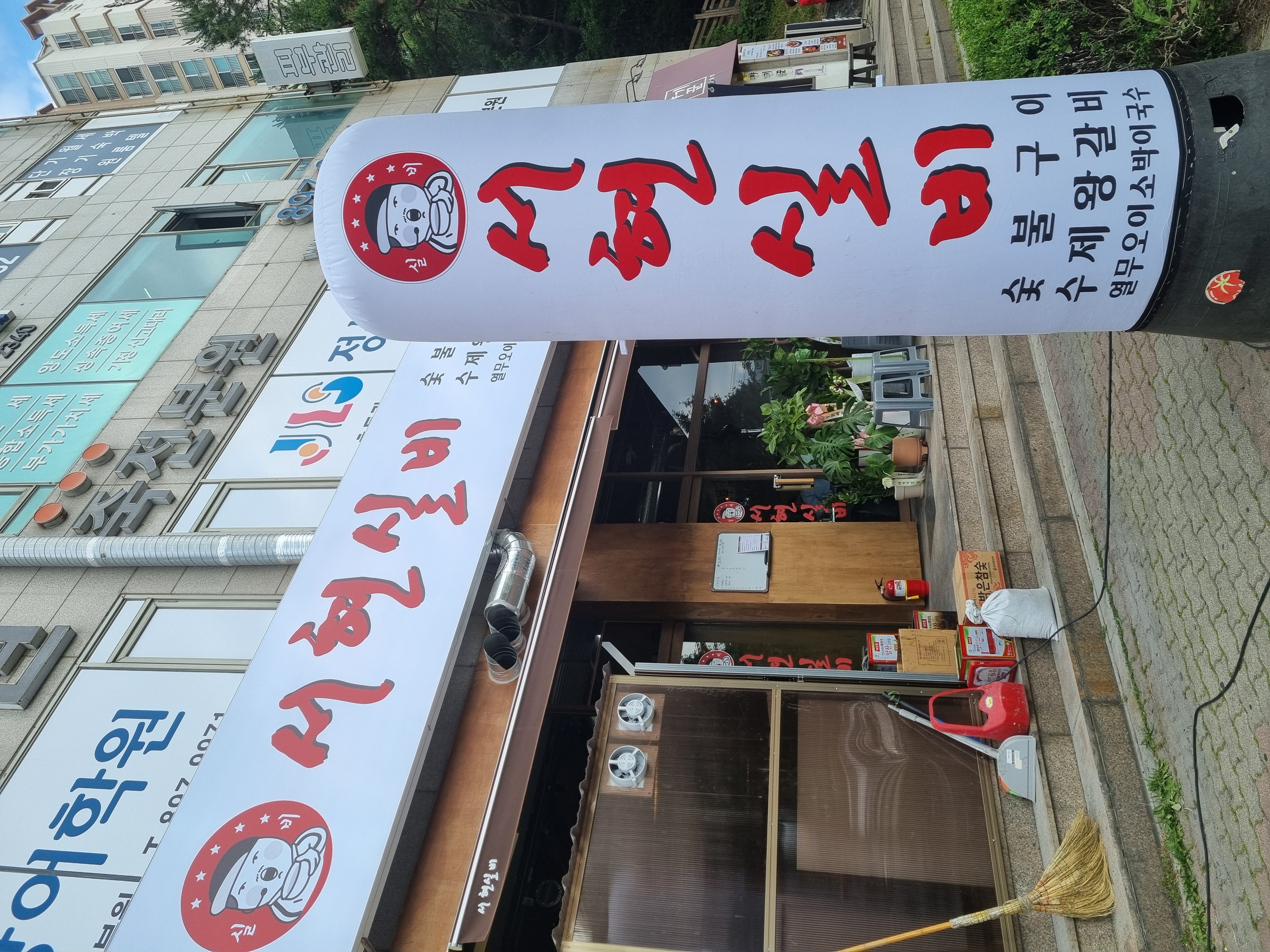 서현실비 죽전보정점 사진 8