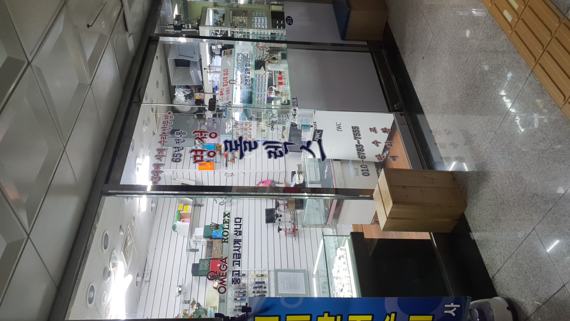 명성롤렉스 매장 사진