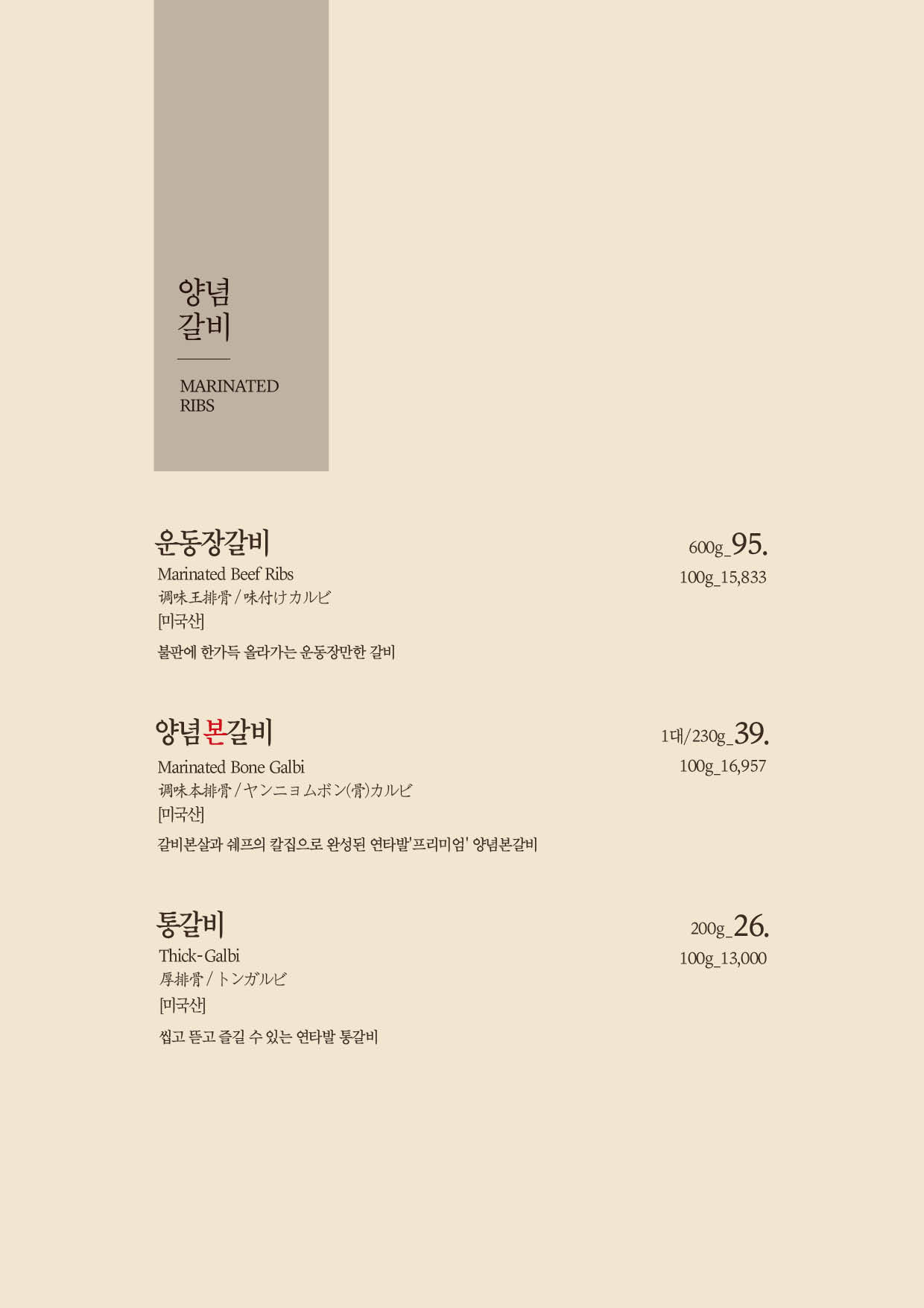 연타발 3