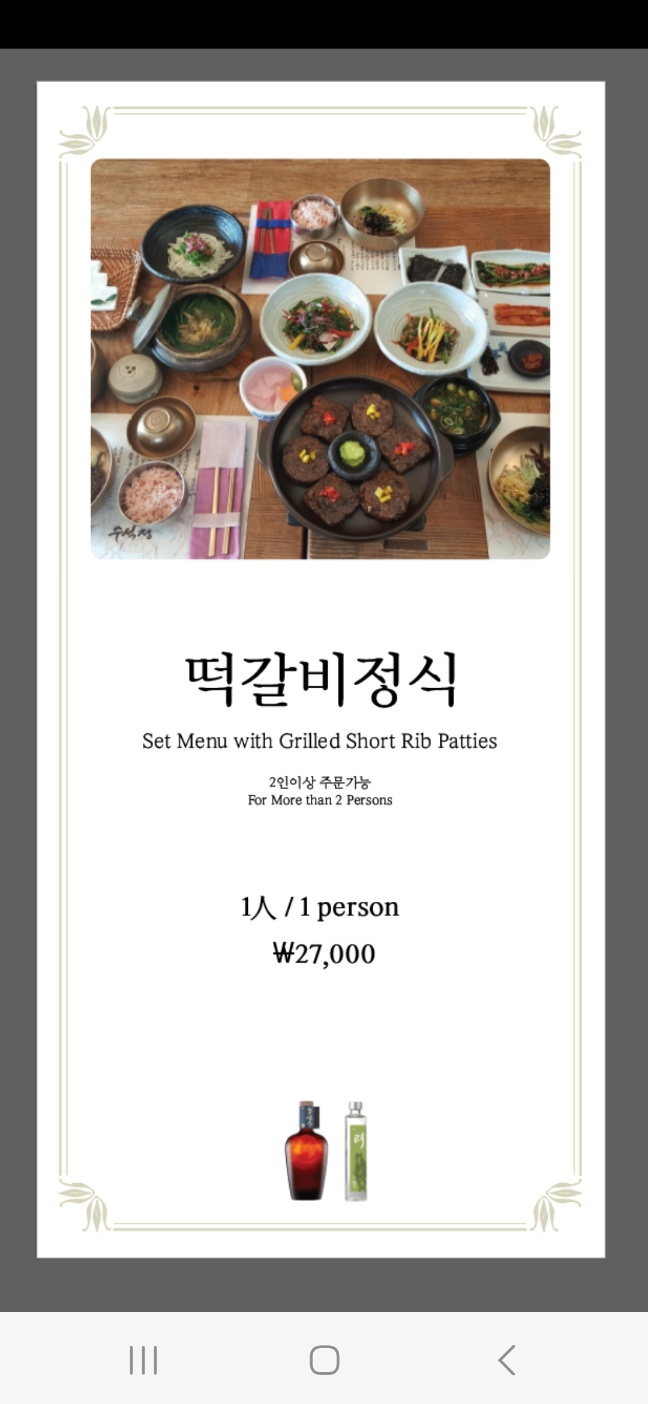 수석정 사진 3