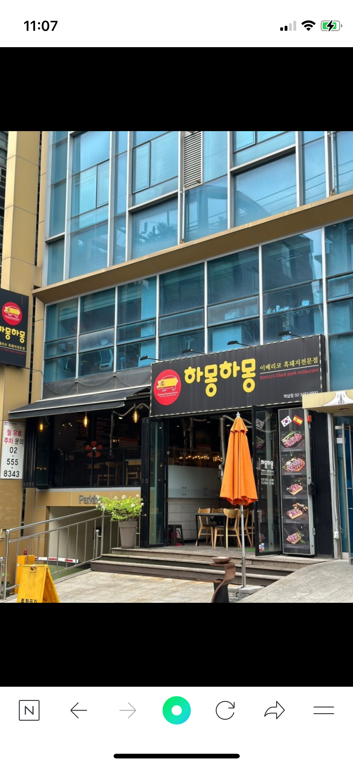 하몽하몽이베리코 역삼점 사진 8
