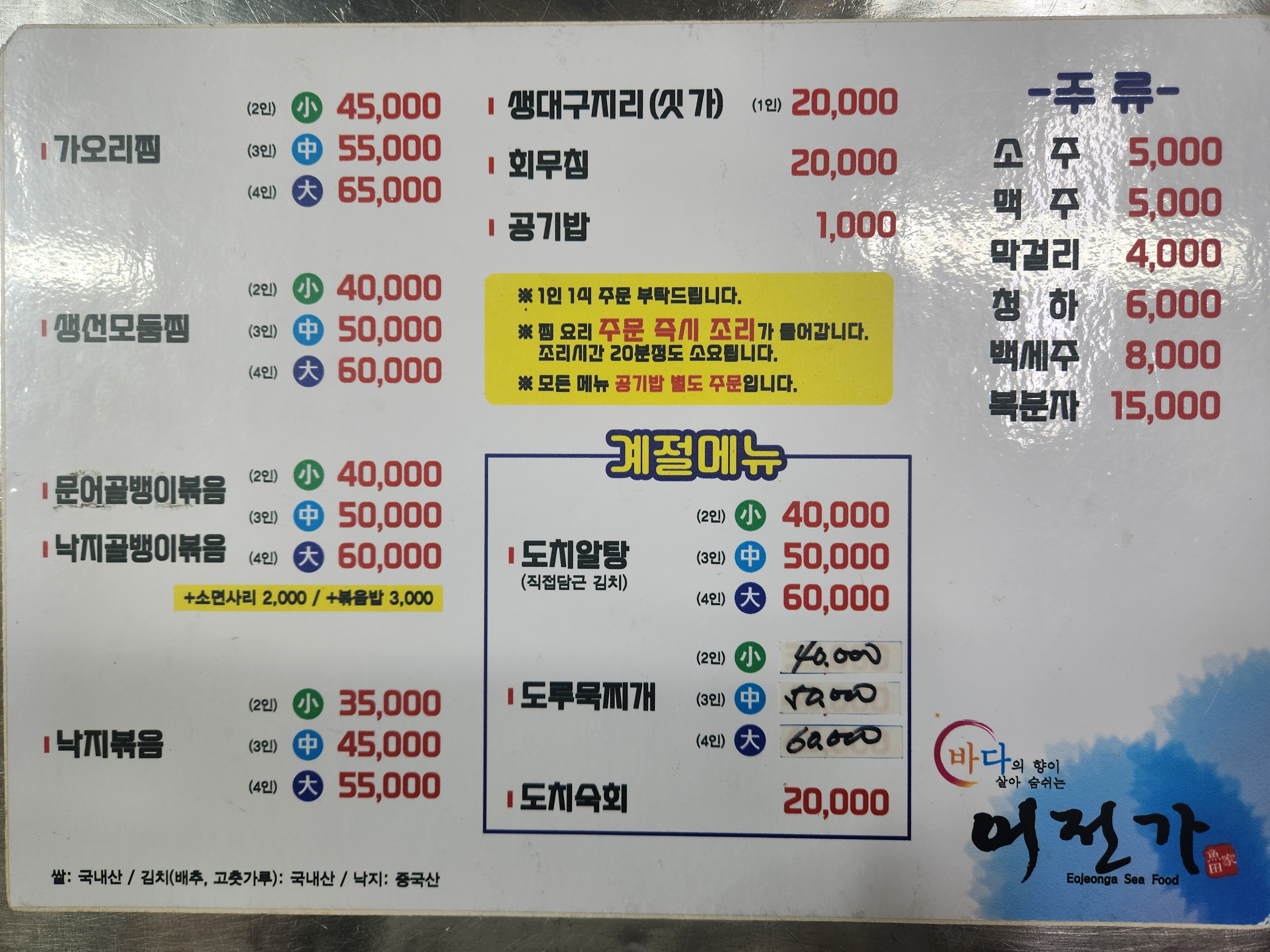 어전가 2