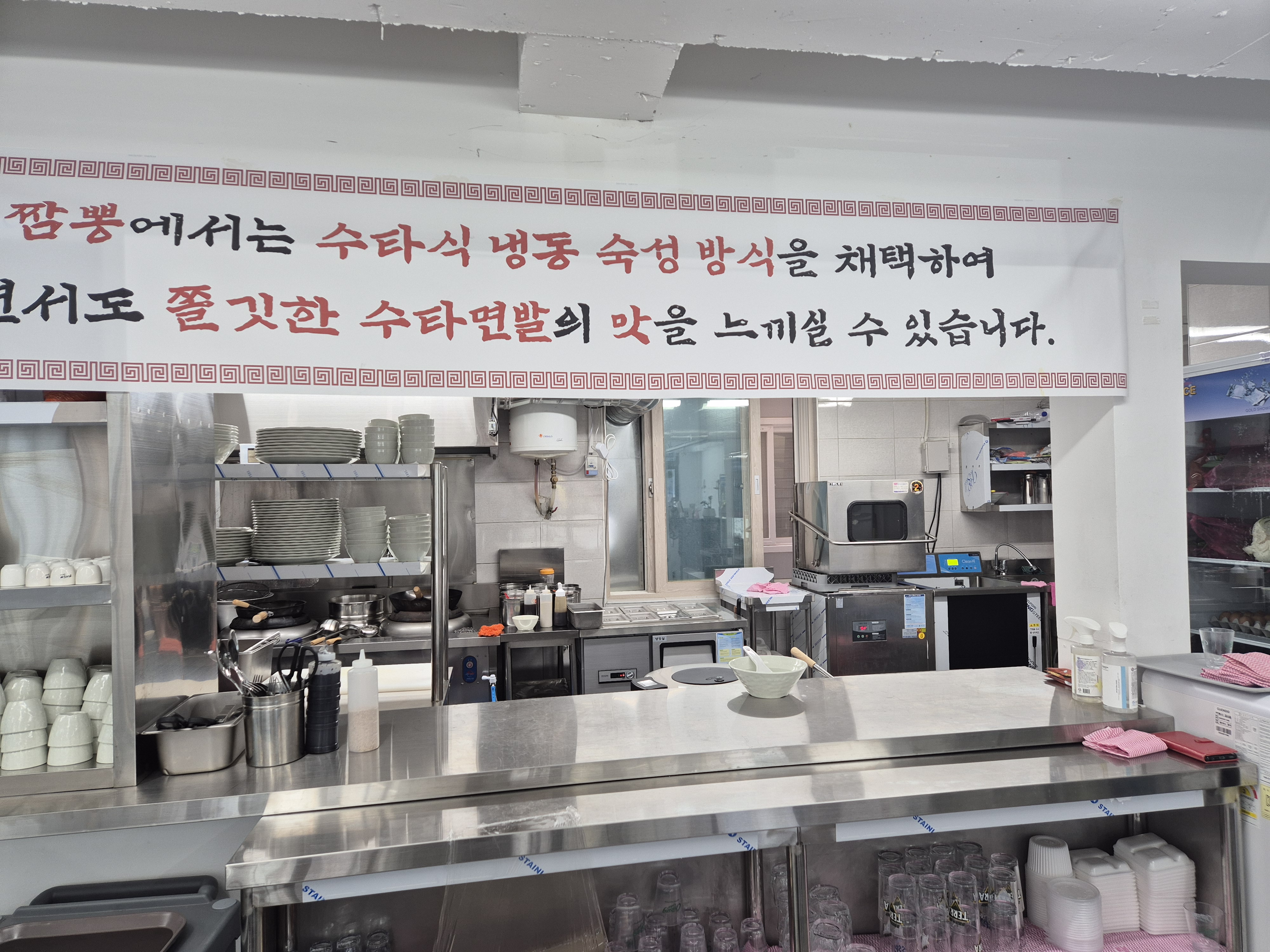 찐짬뽕 사진 5