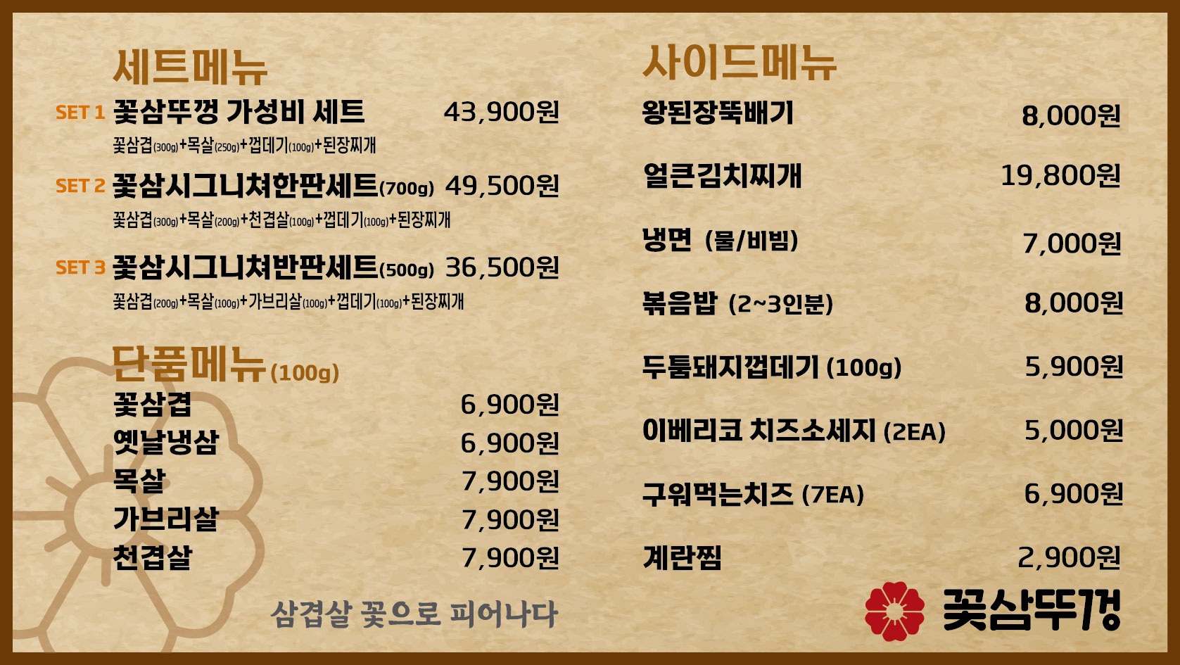 꽂삼뚜껑 사진 2