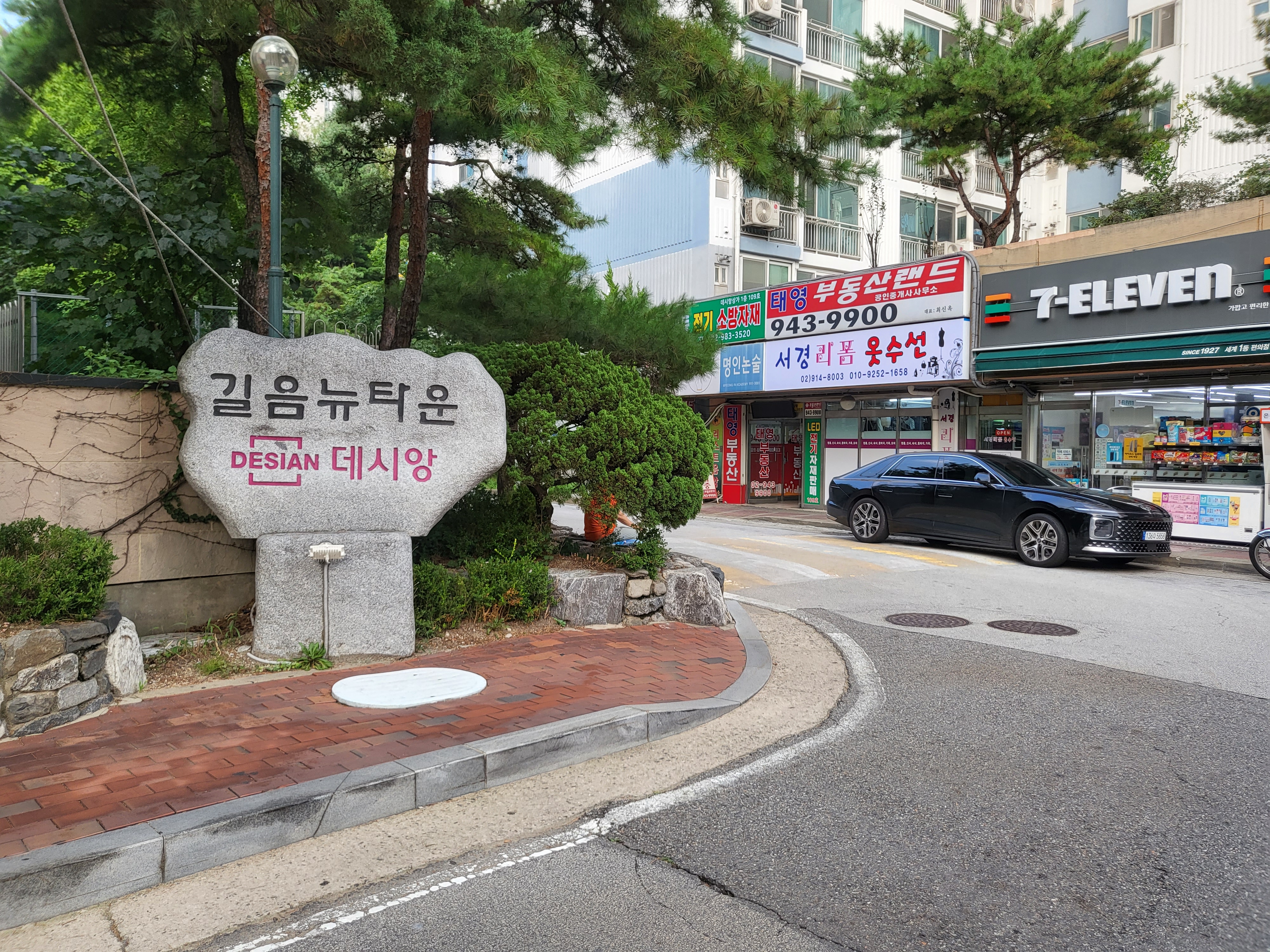 서경리폼옷수선 매장 사진