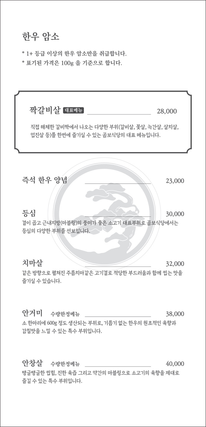 곰보식당 6