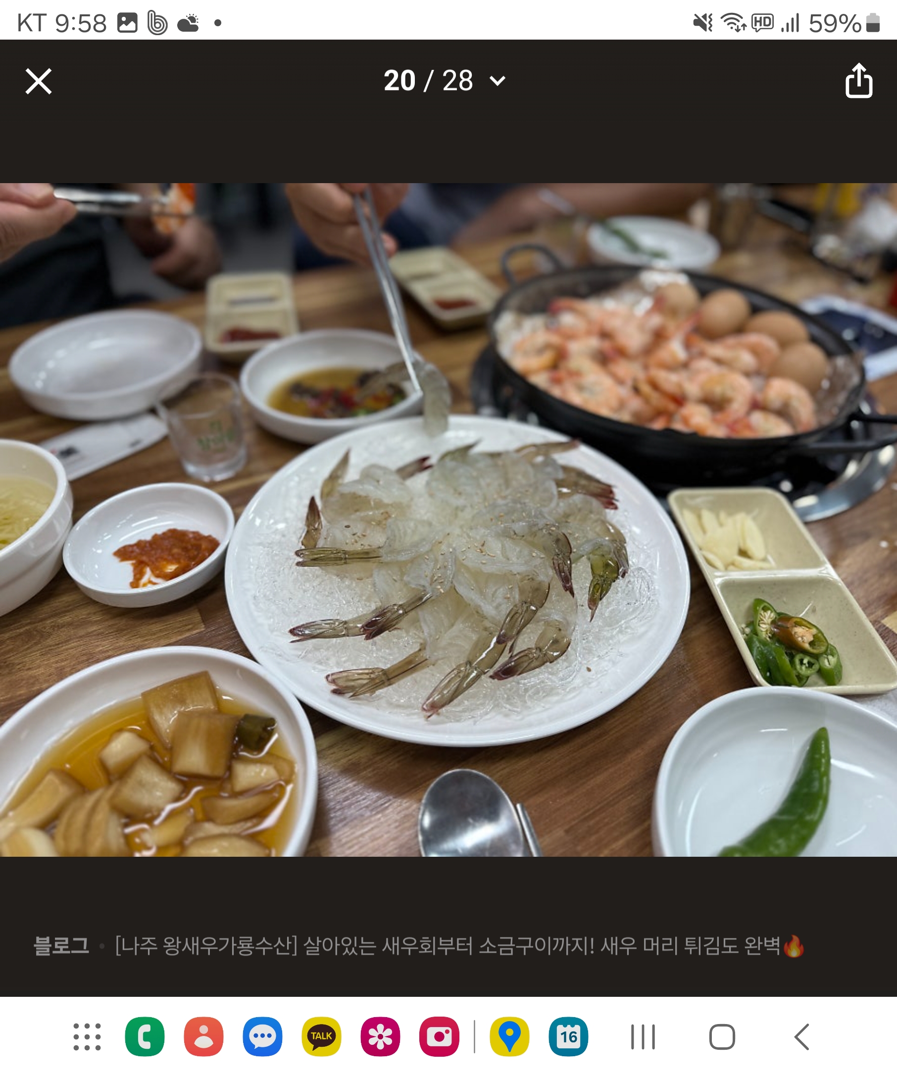 왕새우가룡수산 나주 사진 2