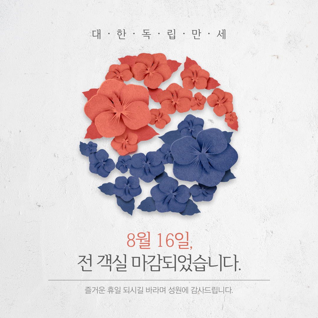 베리트호텔