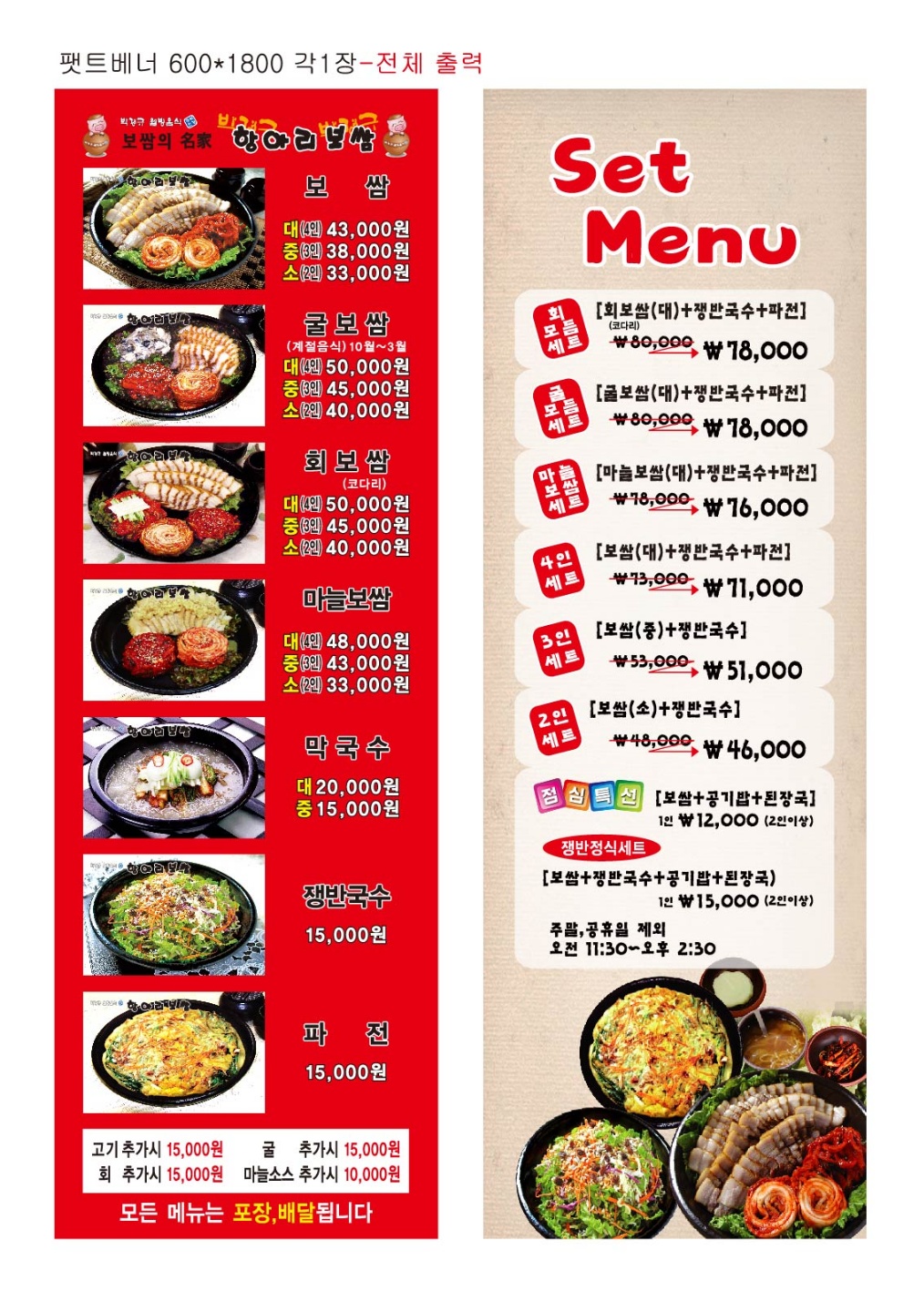 항아리보쌈 3