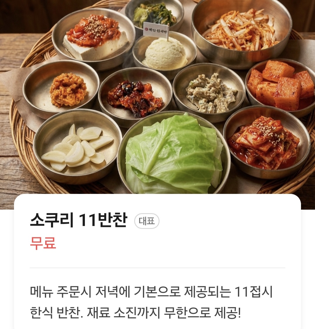 백만원식당 6
