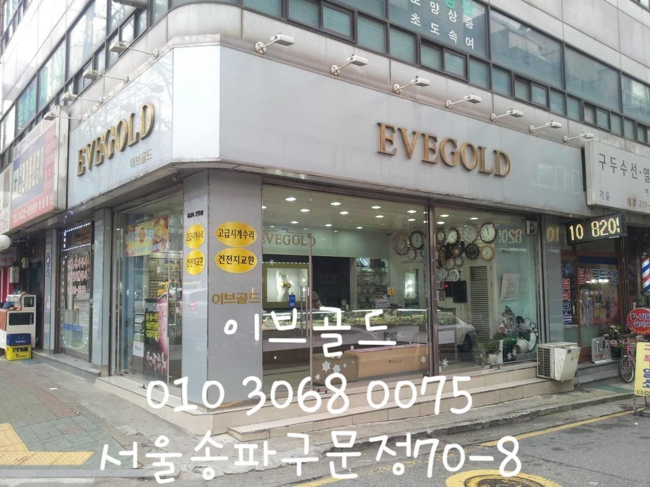 이브골드 매장 사진