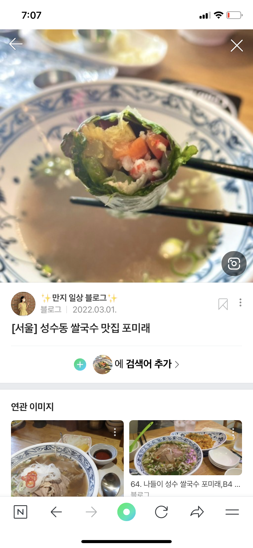 포미래 대표 사진