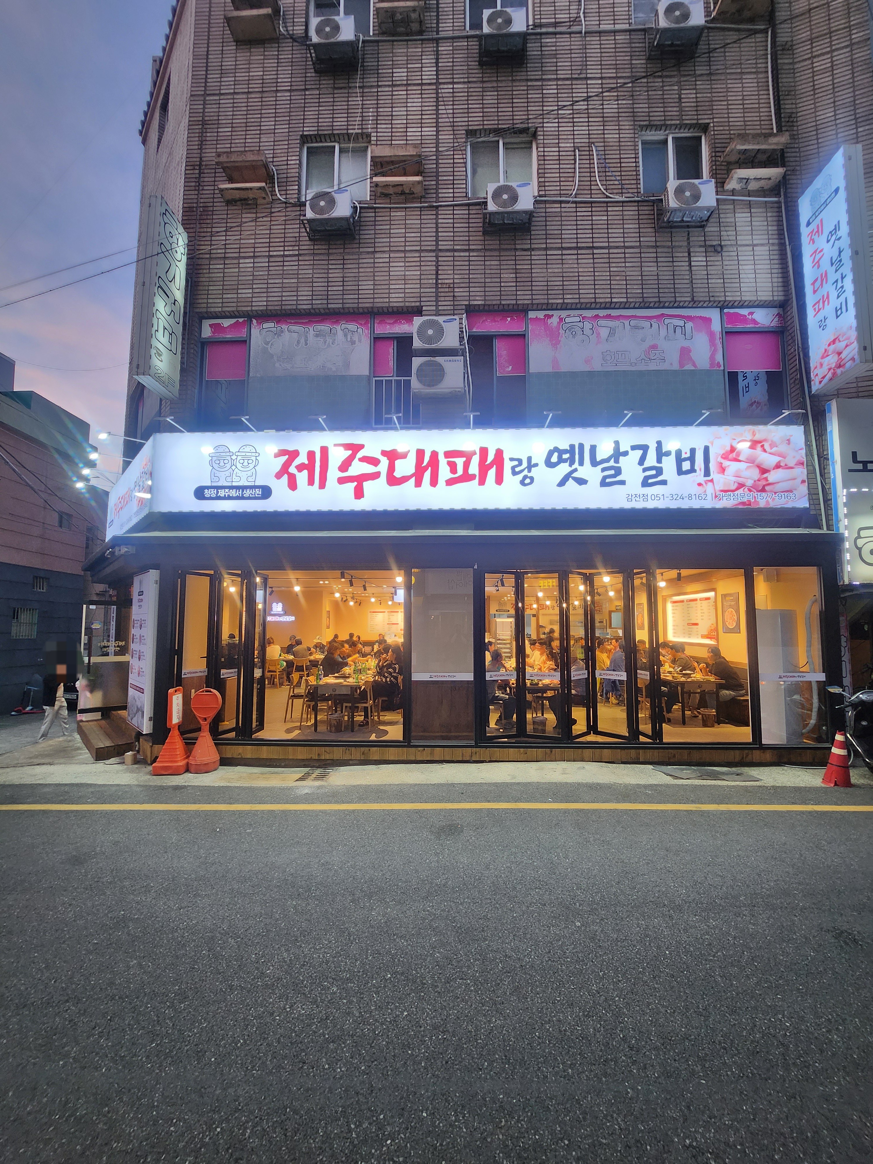 제주대패랑 옛날갈비 사진 7